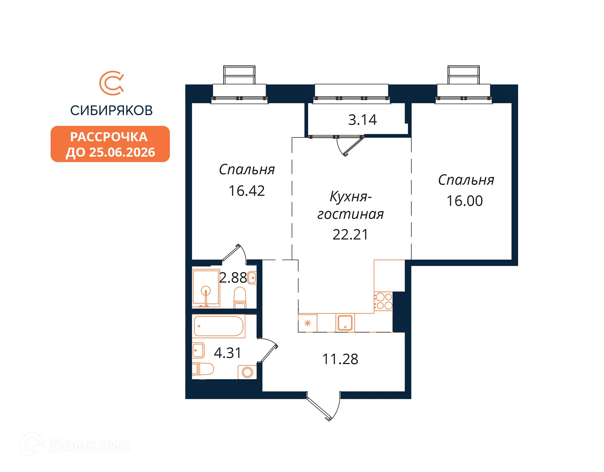 Планировка 2-комнатной квартиры 75.93 м² в ЖК "Сибиряков", г. Иркутск — фото 2