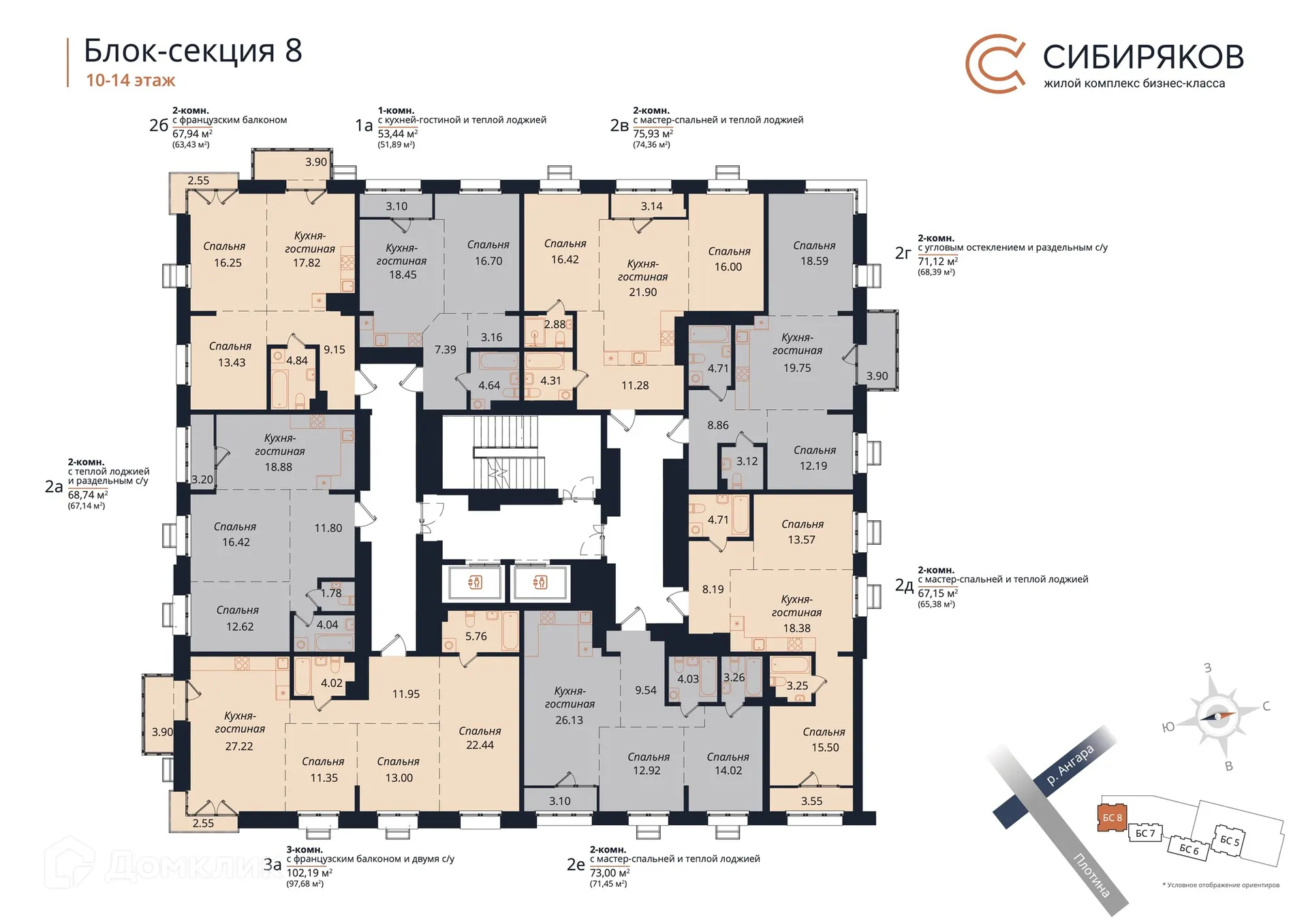 Планировка 2-комнатной квартиры 75.93 м² в ЖК "Сибиряков", г. Иркутск — фото 3