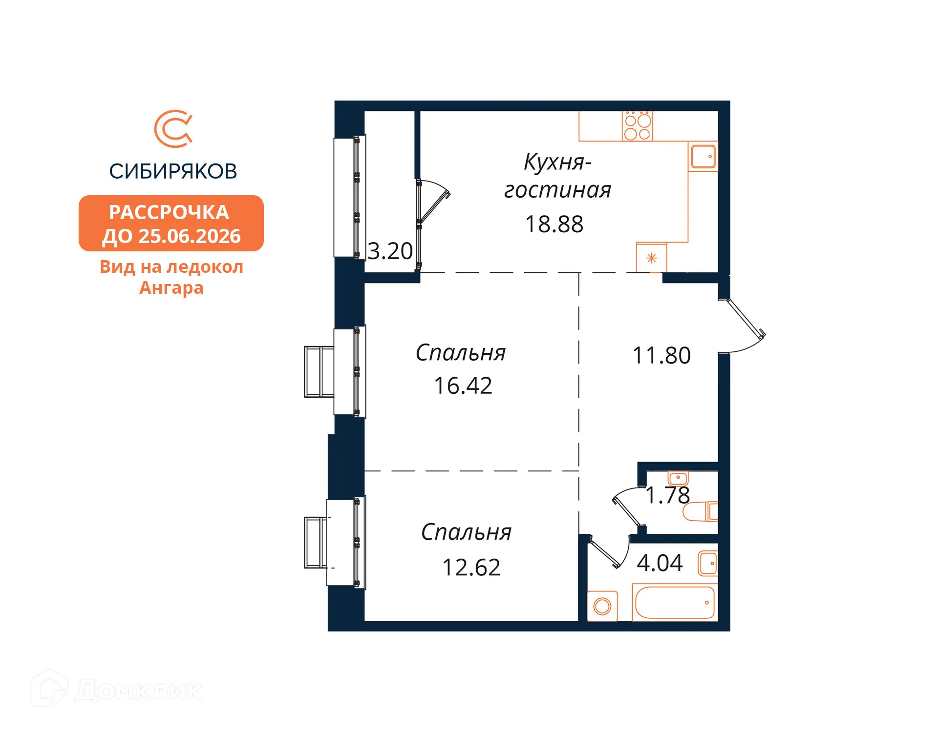 Планировка 2-комнатной квартиры 68.74 м² в ЖК "Сибиряков", г. Иркутск — фото 2