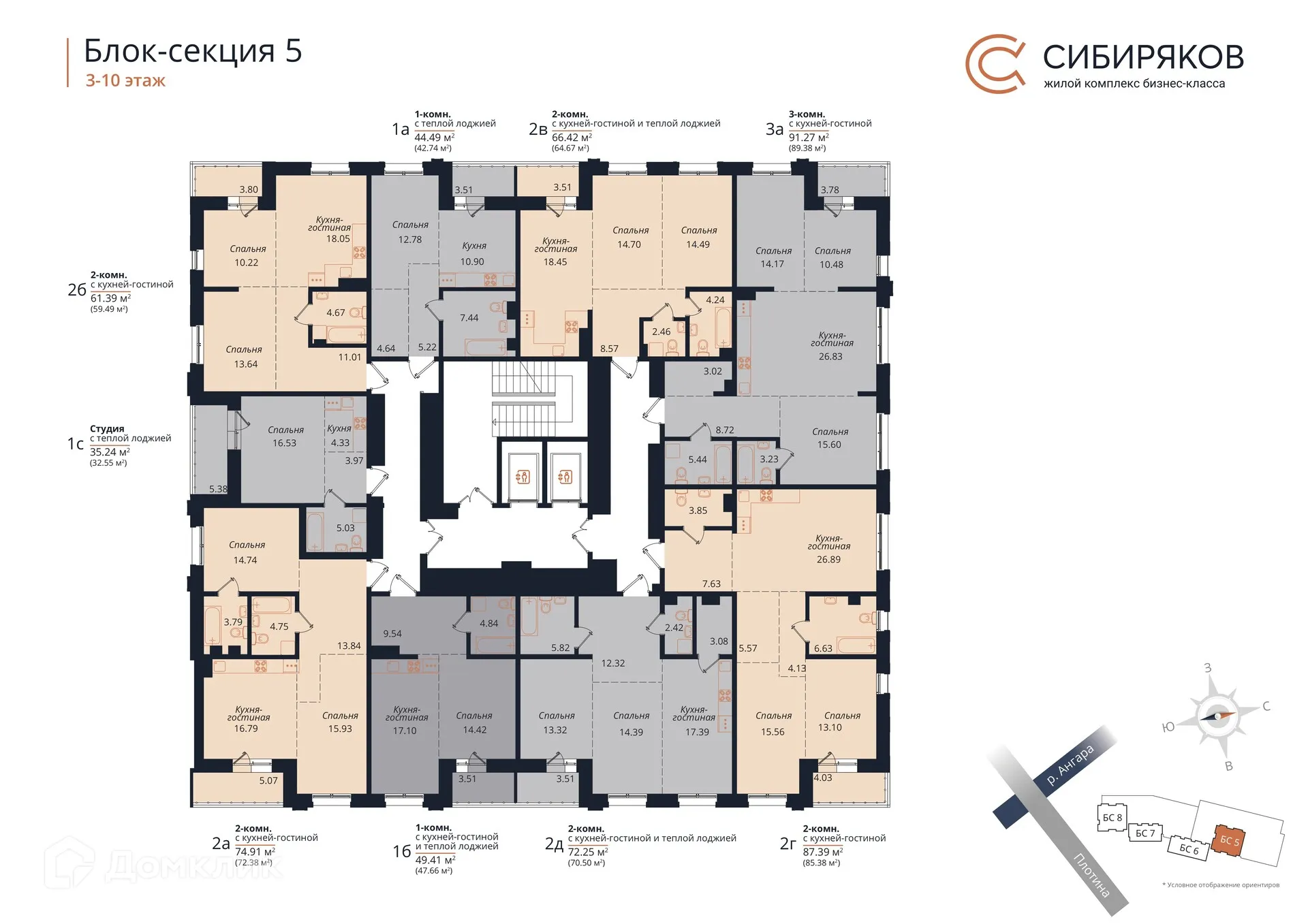 Планировка 2-комнатной квартиры 74.91 м² в ЖК "Сибиряков", г. Иркутск — фото 3