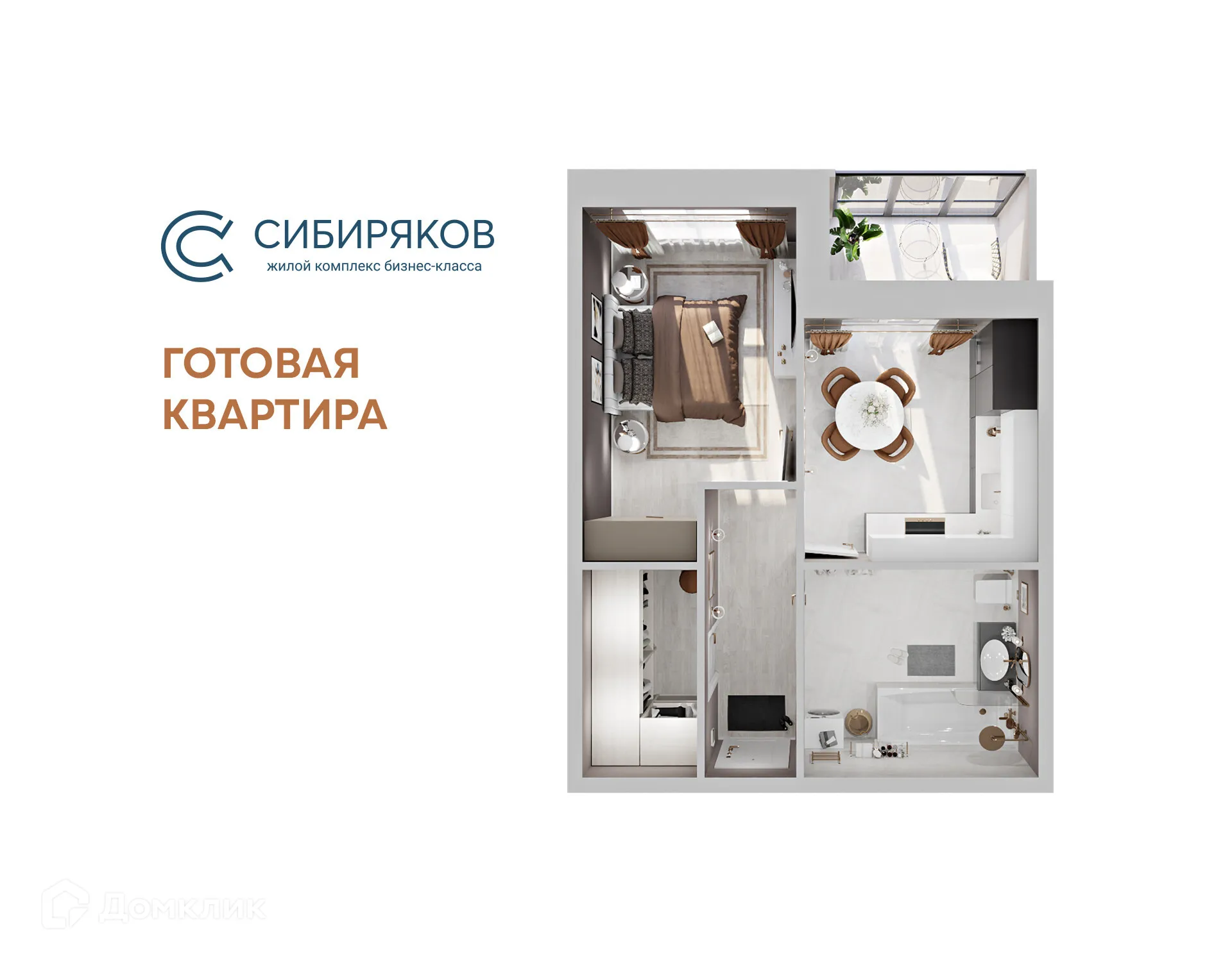 Планировка 1-комнатной квартиры 44.49 м² в ЖК "Сибиряков", г. Иркутск — фото 1
