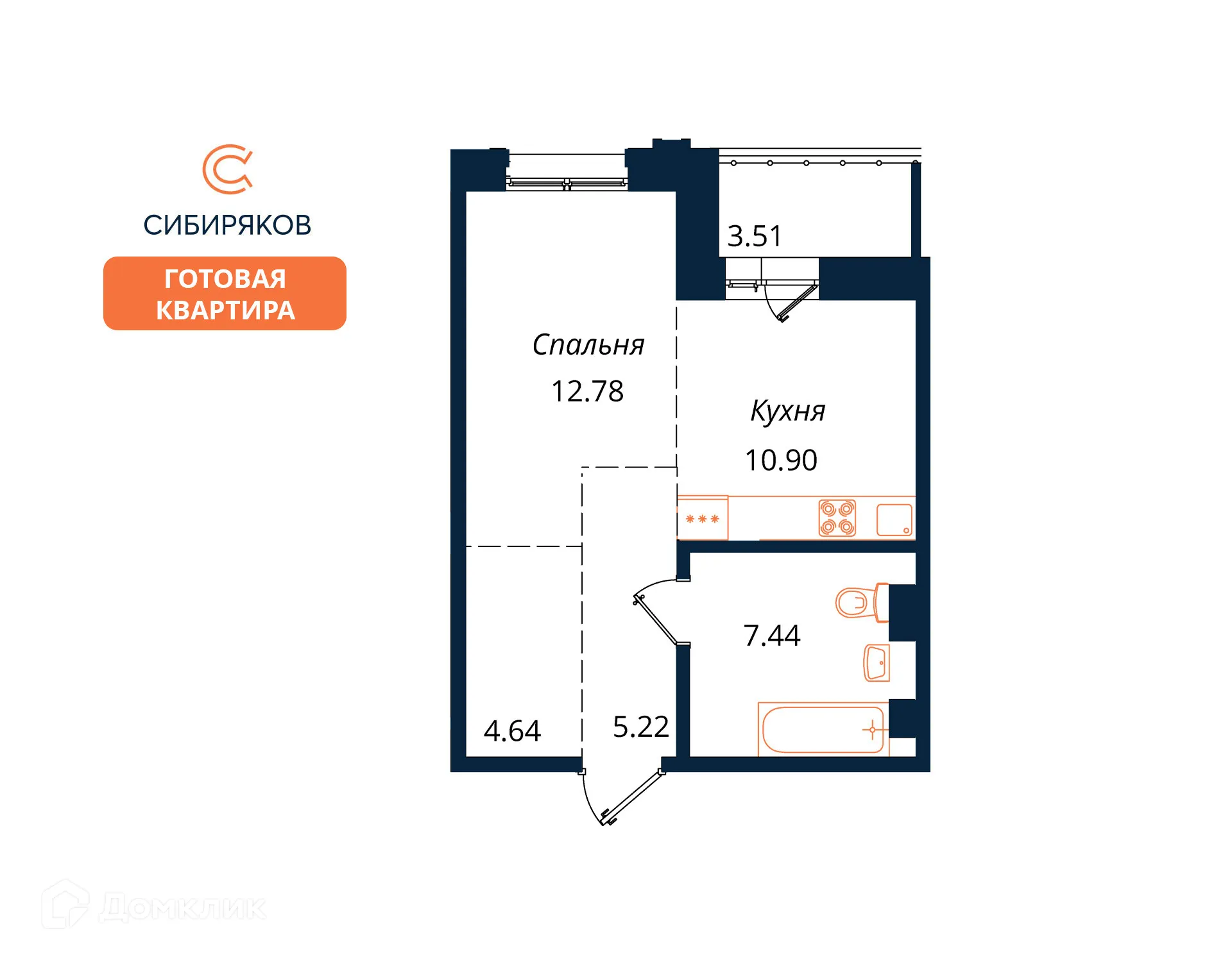 Планировка 1-комнатной квартиры 44.49 м² в ЖК "Сибиряков", г. Иркутск — фото 2