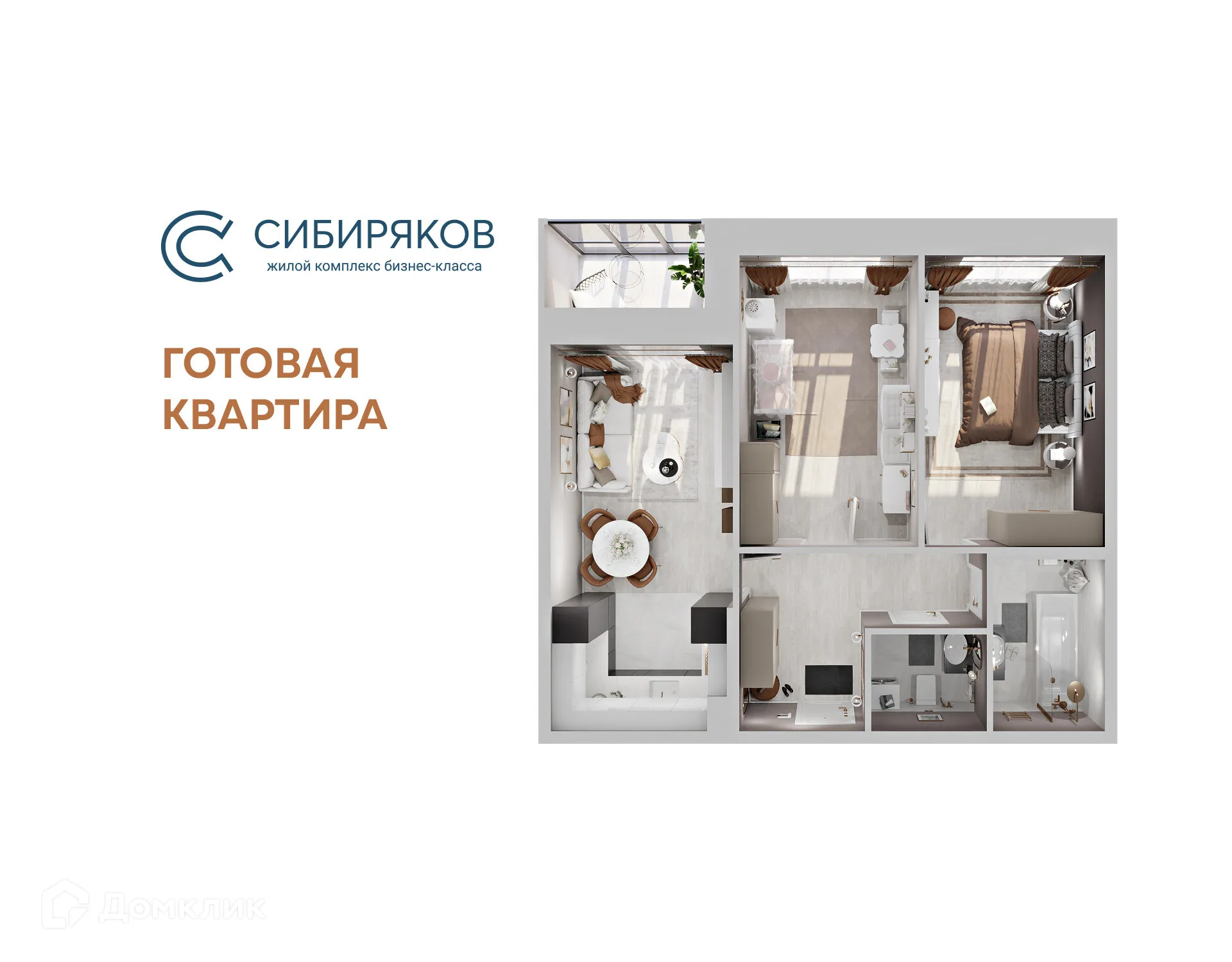 Планировка 2-комнатной квартиры 66.16 м² в ЖК "Сибиряков", г. Иркутск — фото 1