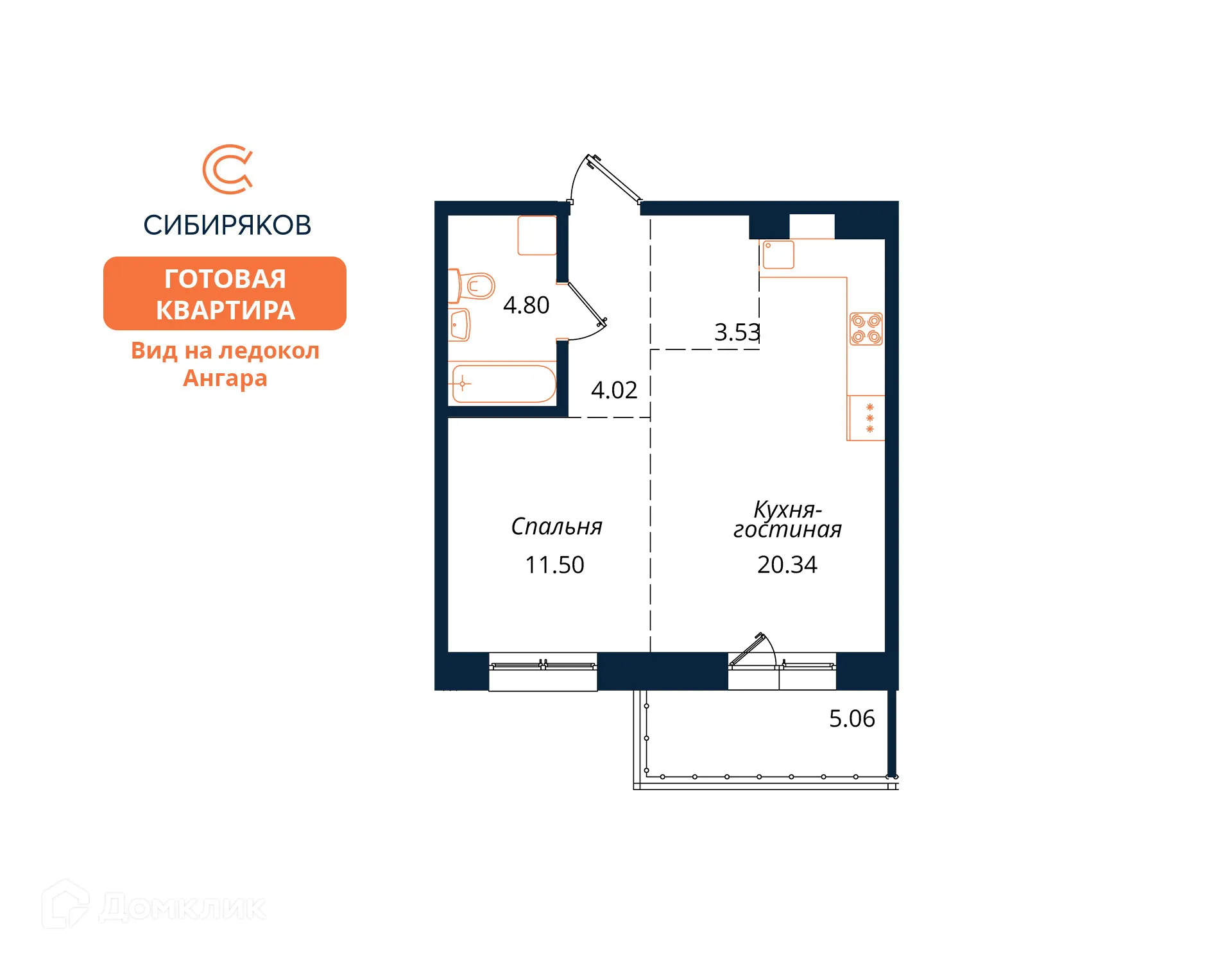 Планировка 1-комнатной квартиры 49.25 м² в ЖК "Сибиряков", г. Иркутск — фото 2
