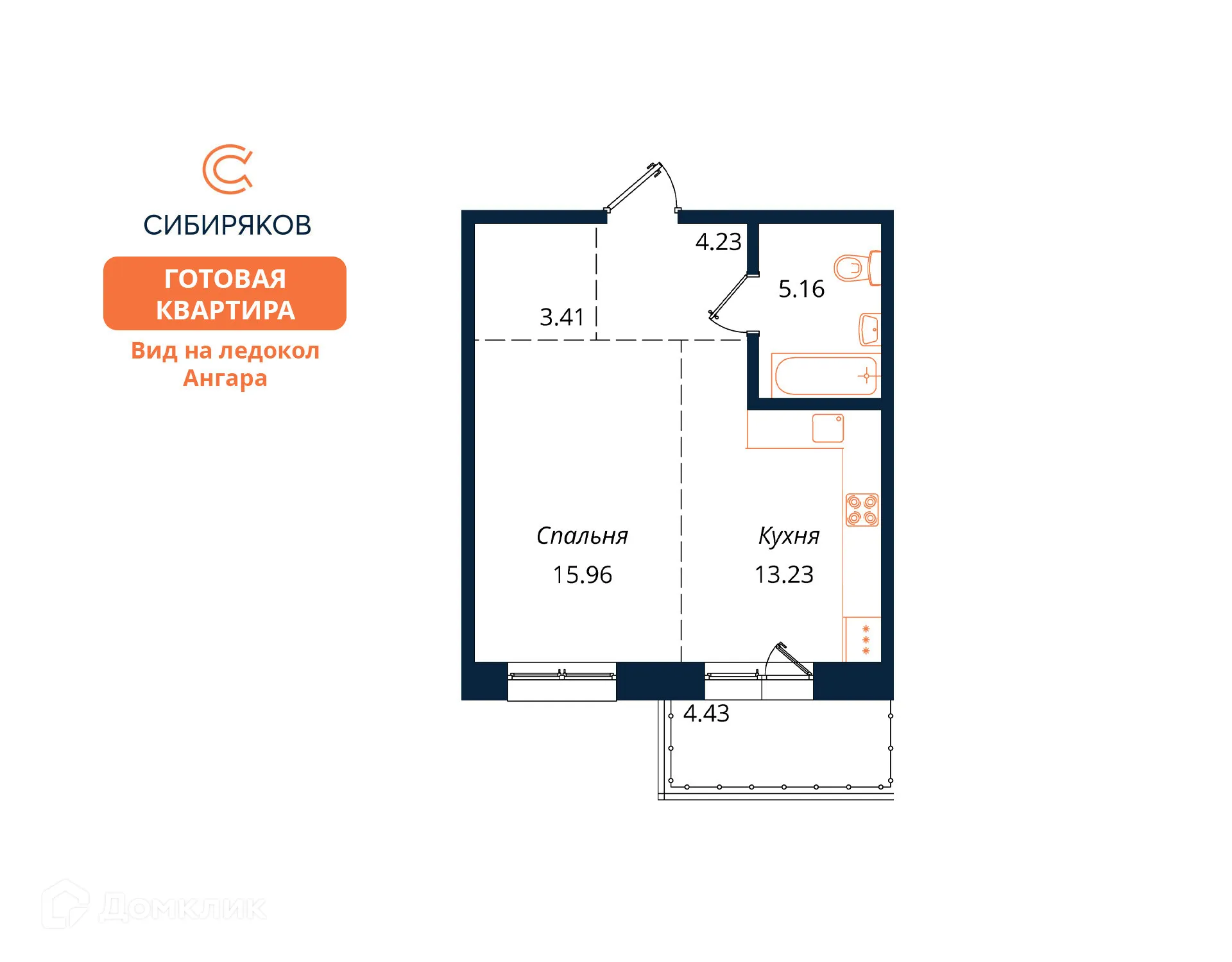 Планировка 1-комнатной квартиры 46.42 м² в ЖК "Сибиряков", г. Иркутск — фото 2