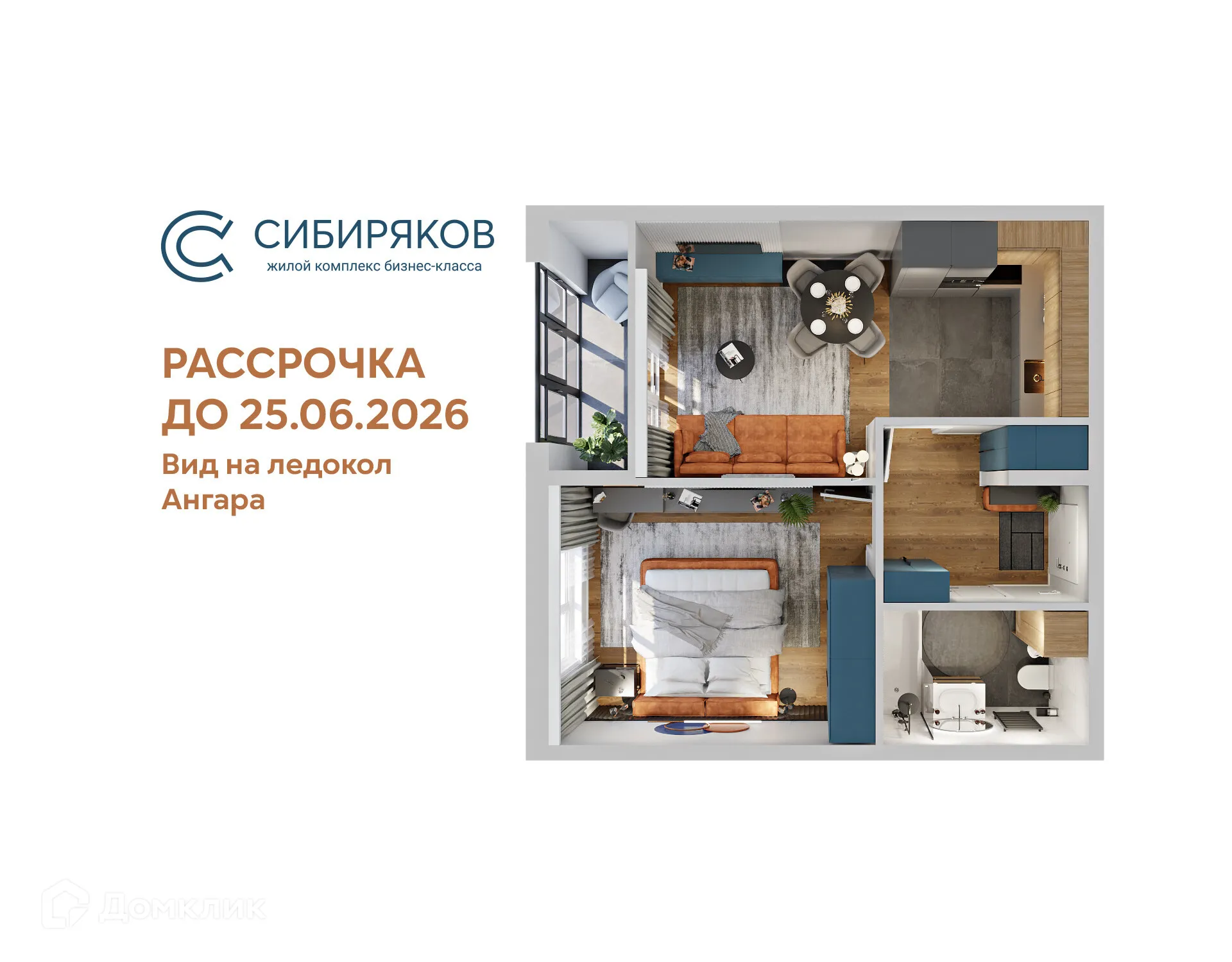 Фото квартиры в ЖК "Сибиряков"