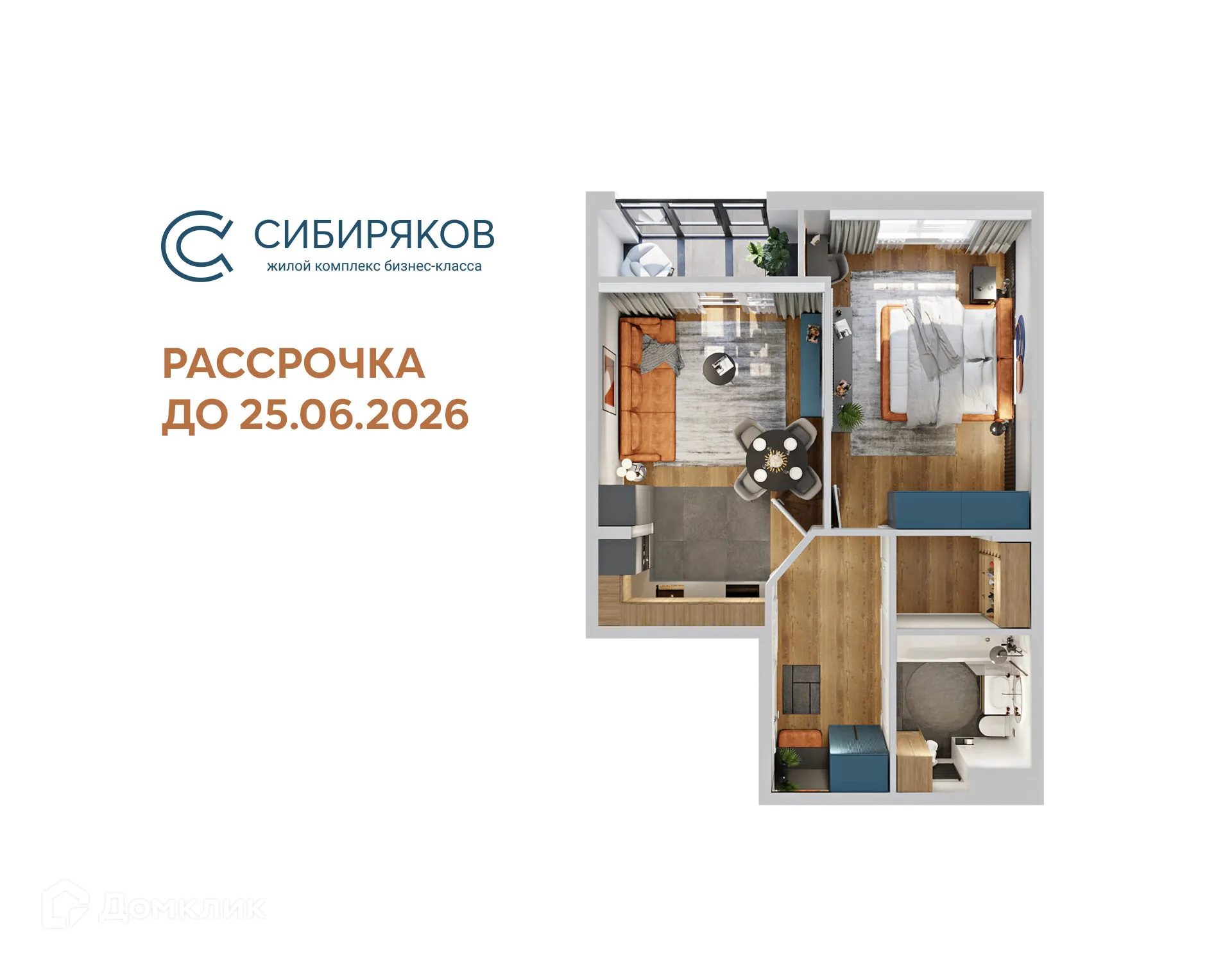 Фото квартиры в ЖК "Сибиряков"