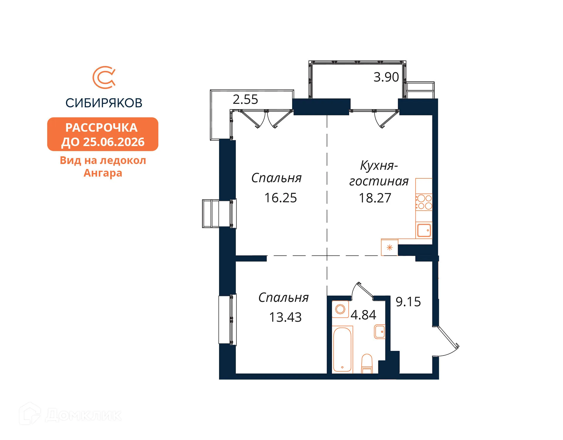 Планировка 2-комнатной квартиры 69.01 м² в ЖК "Сибиряков", г. Иркутск — фото 2