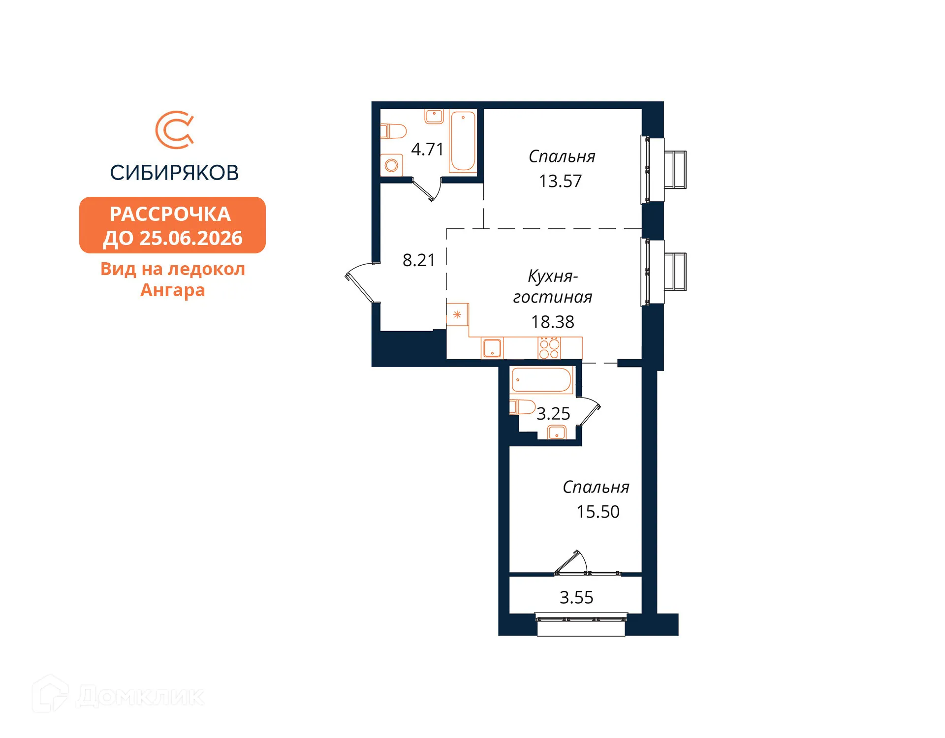 Планировка 2-комнатной квартиры 67.83 м² в ЖК "Сибиряков", г. Иркутск — фото 2
