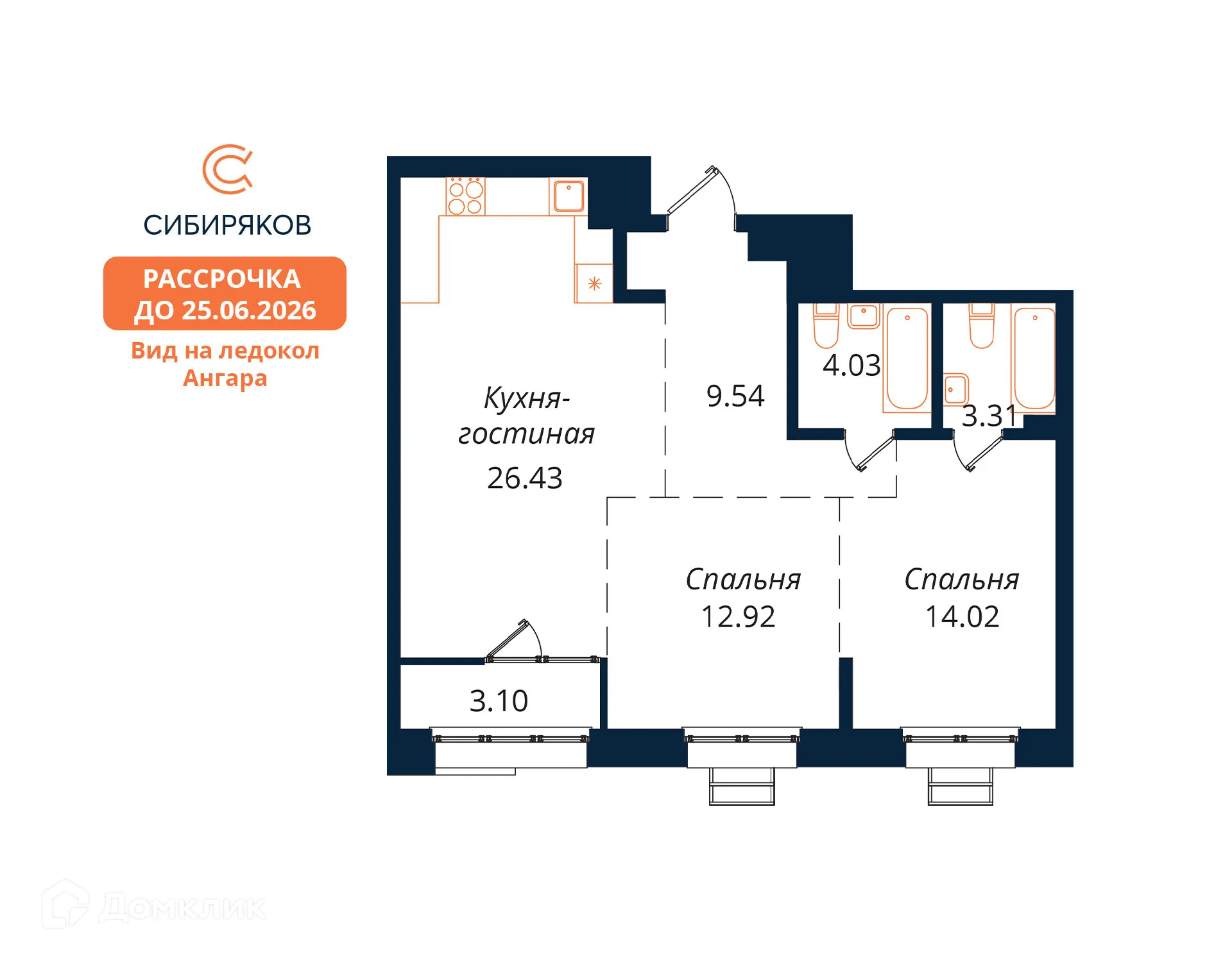 Планировка 2-комнатной квартиры 73.76 м² в ЖК "Сибиряков", г. Иркутск — фото 2