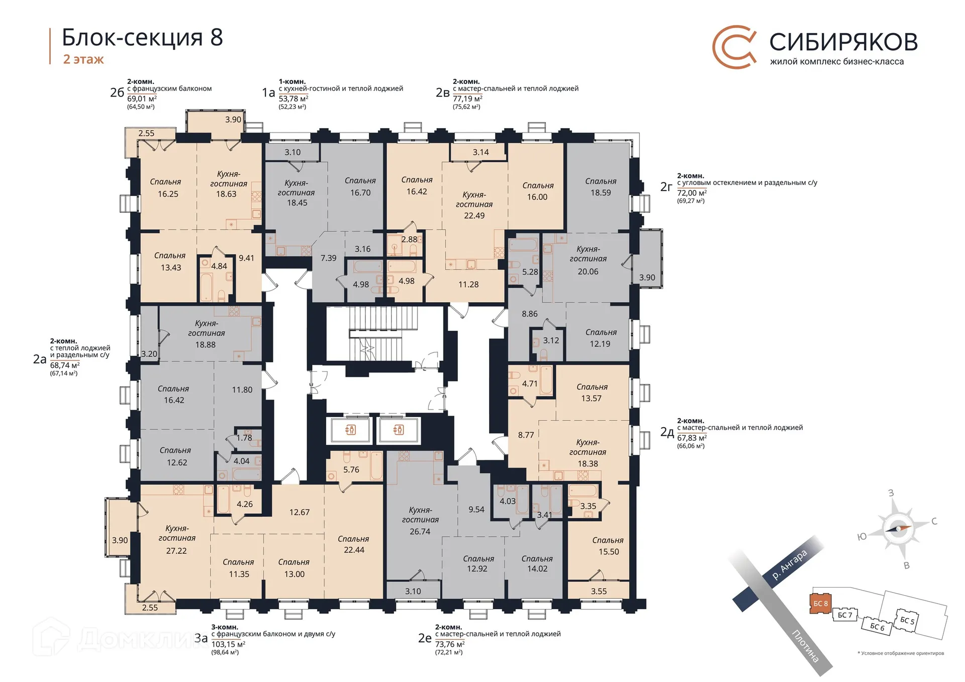 Планировка 2-комнатной квартиры 73.76 м² в ЖК "Сибиряков", г. Иркутск — фото 3