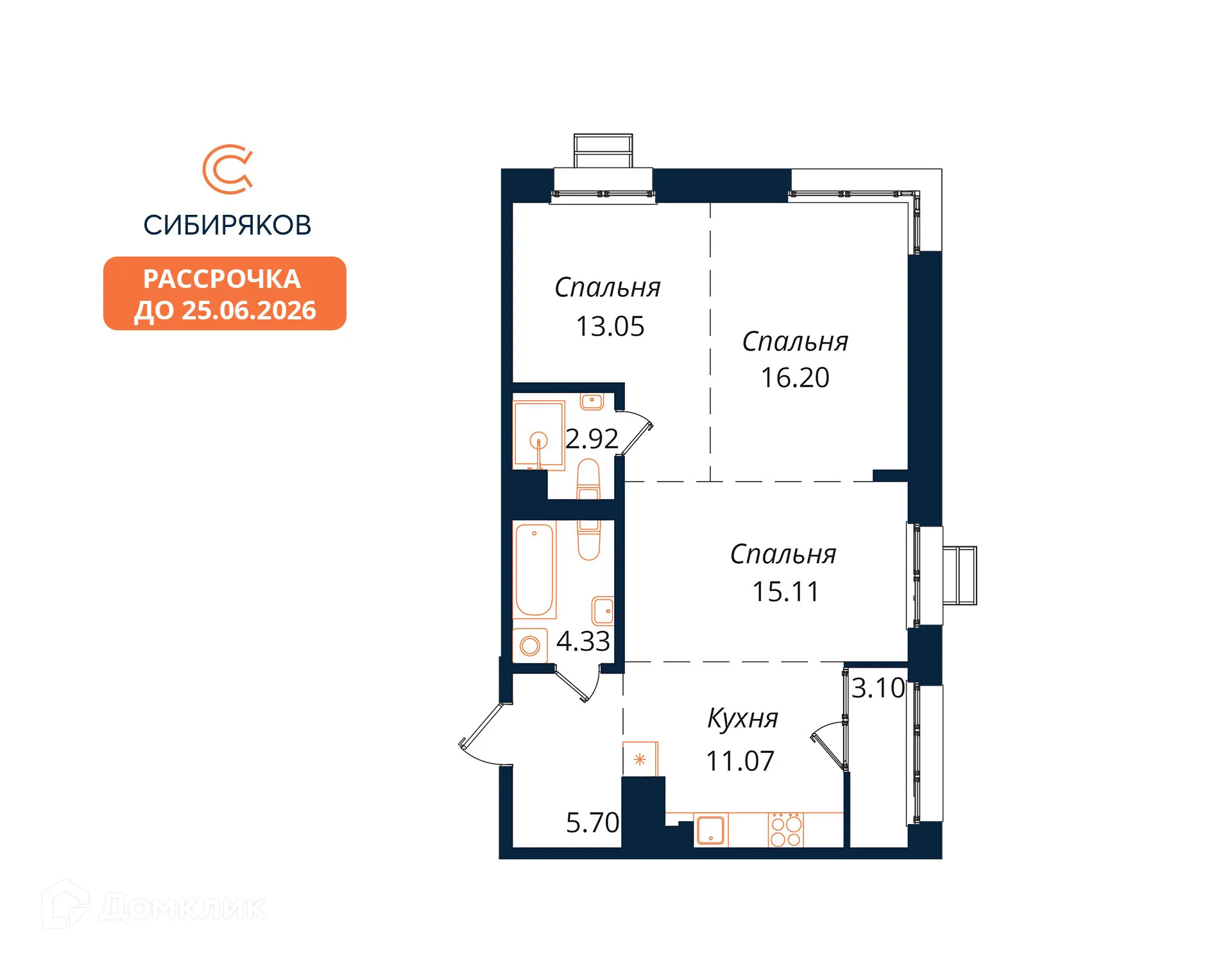 Планировка 3-комнатной квартиры 71.48 м² в ЖК "Сибиряков", г. Иркутск — фото 2