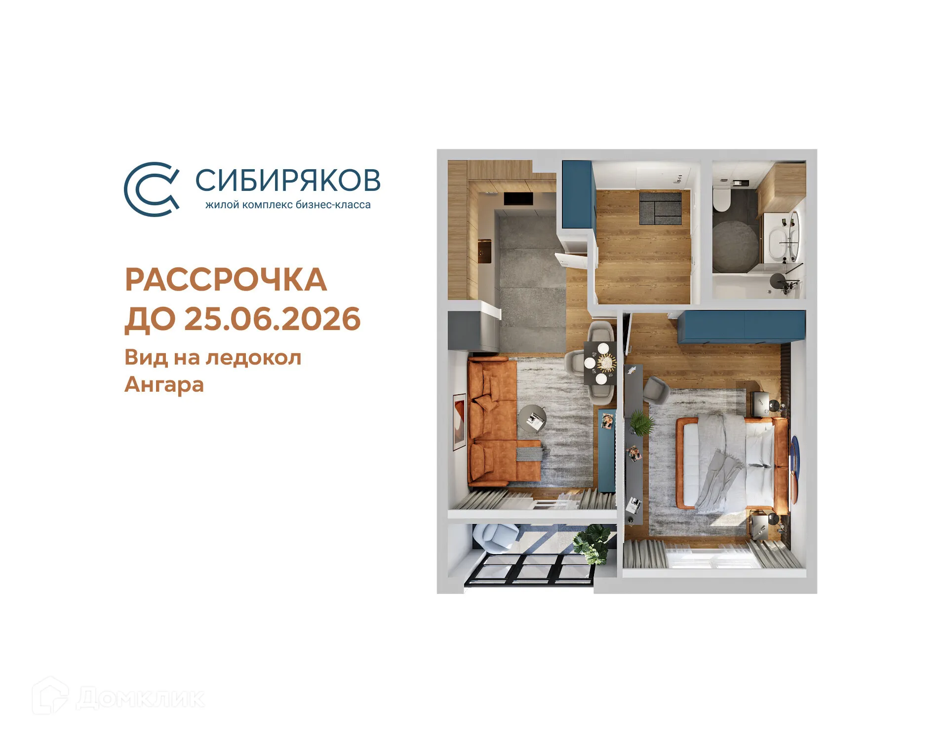 Фото квартиры в ЖК "Сибиряков"