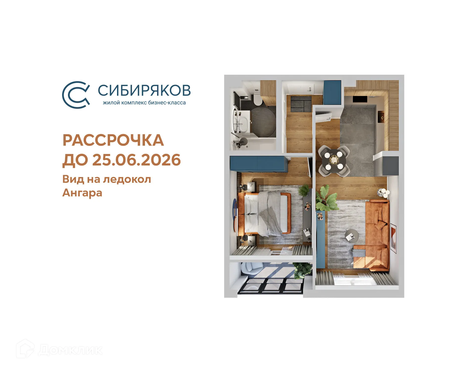 Фото квартиры в ЖК "Сибиряков"