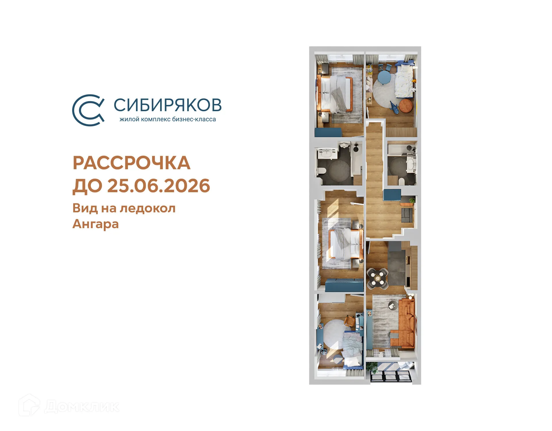 Фото квартиры в ЖК "Сибиряков"