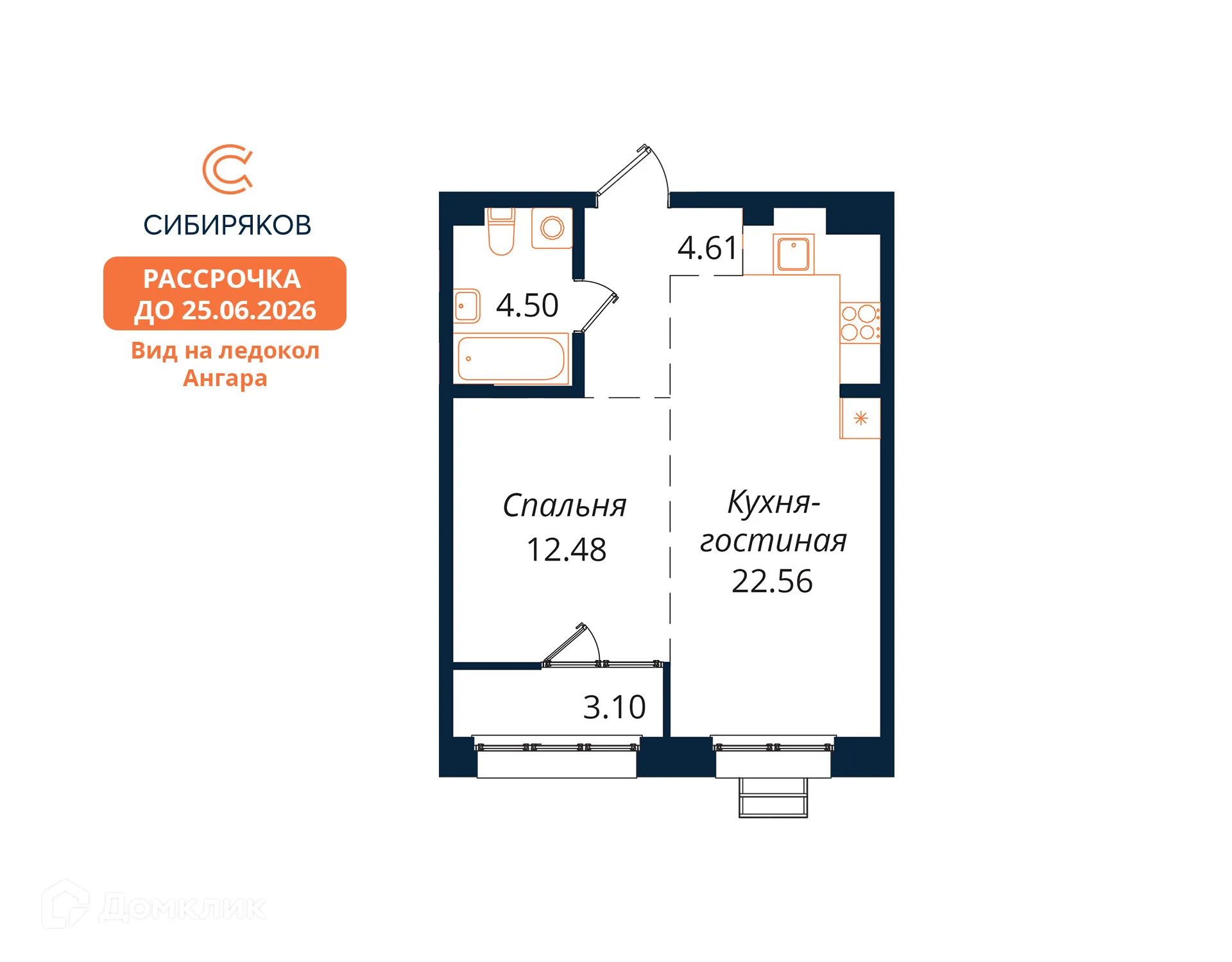 Фото квартиры в ЖК "Сибиряков"