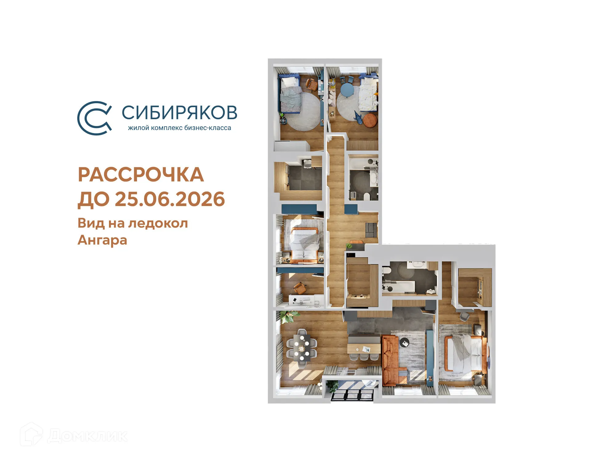 Фото квартиры в ЖК "Сибиряков"