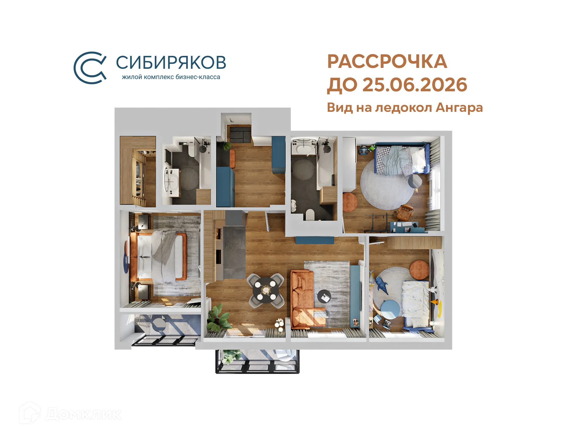Фото квартиры в ЖК "Сибиряков"