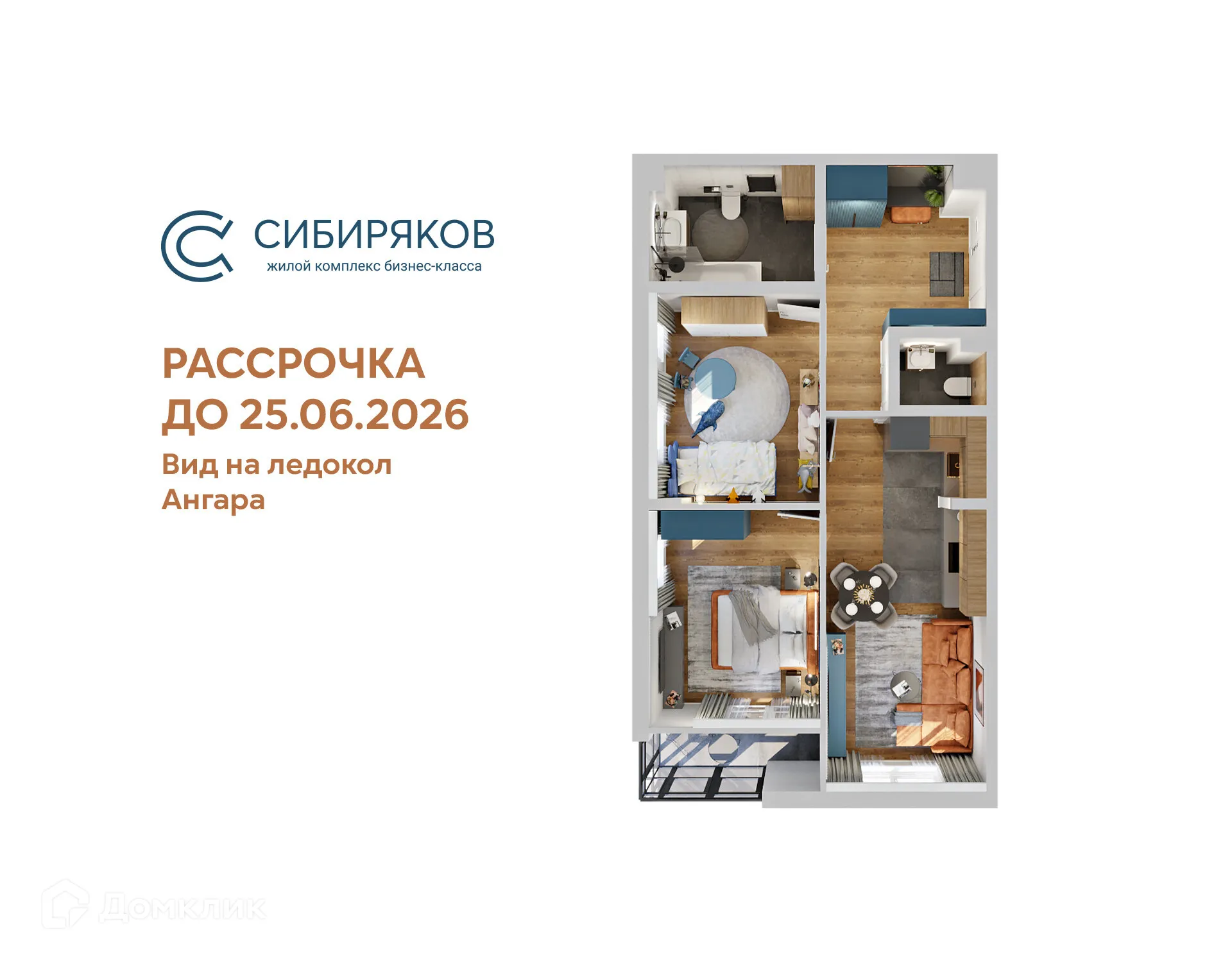 Фото квартиры в ЖК "Сибиряков"