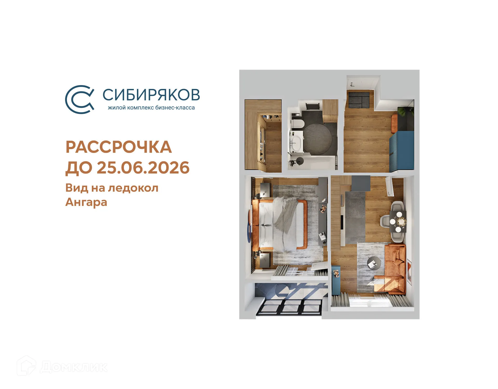 Фото квартиры в ЖК "Сибиряков"