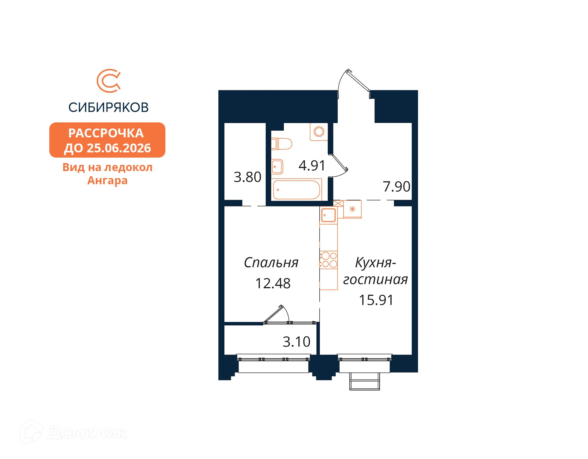 Фото квартиры в ЖК "Сибиряков"