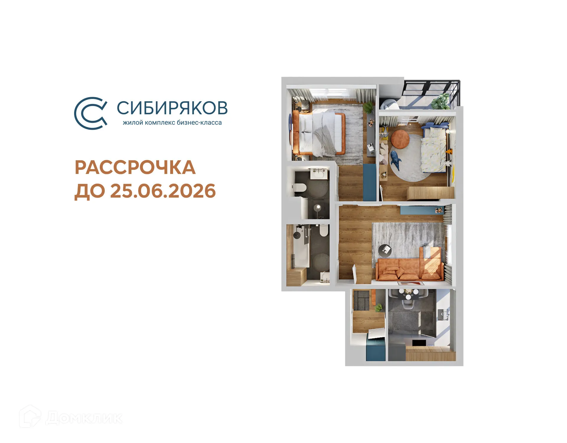 Фото квартиры в ЖК "Сибиряков"