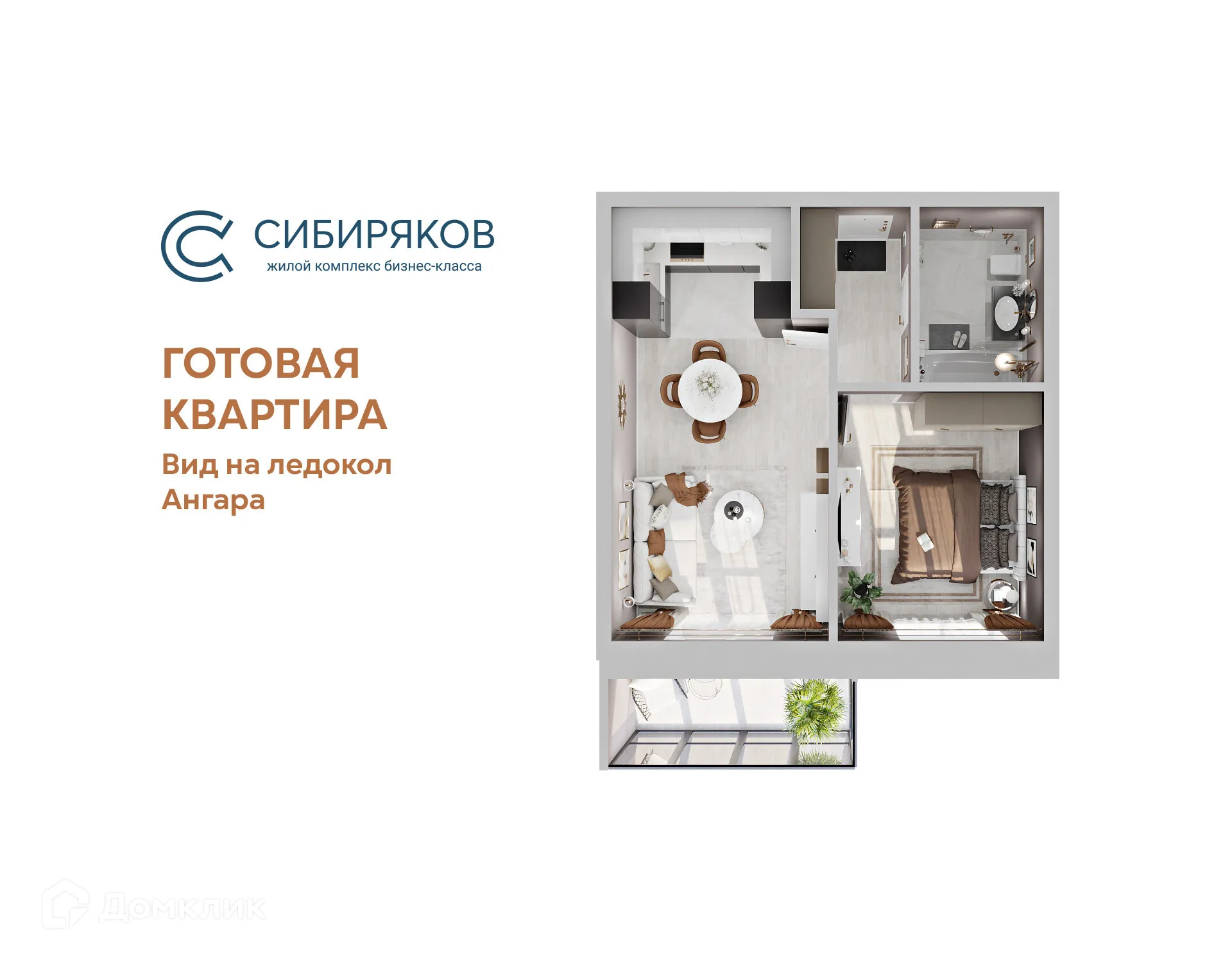 Фото квартиры в ЖК "Сибиряков"