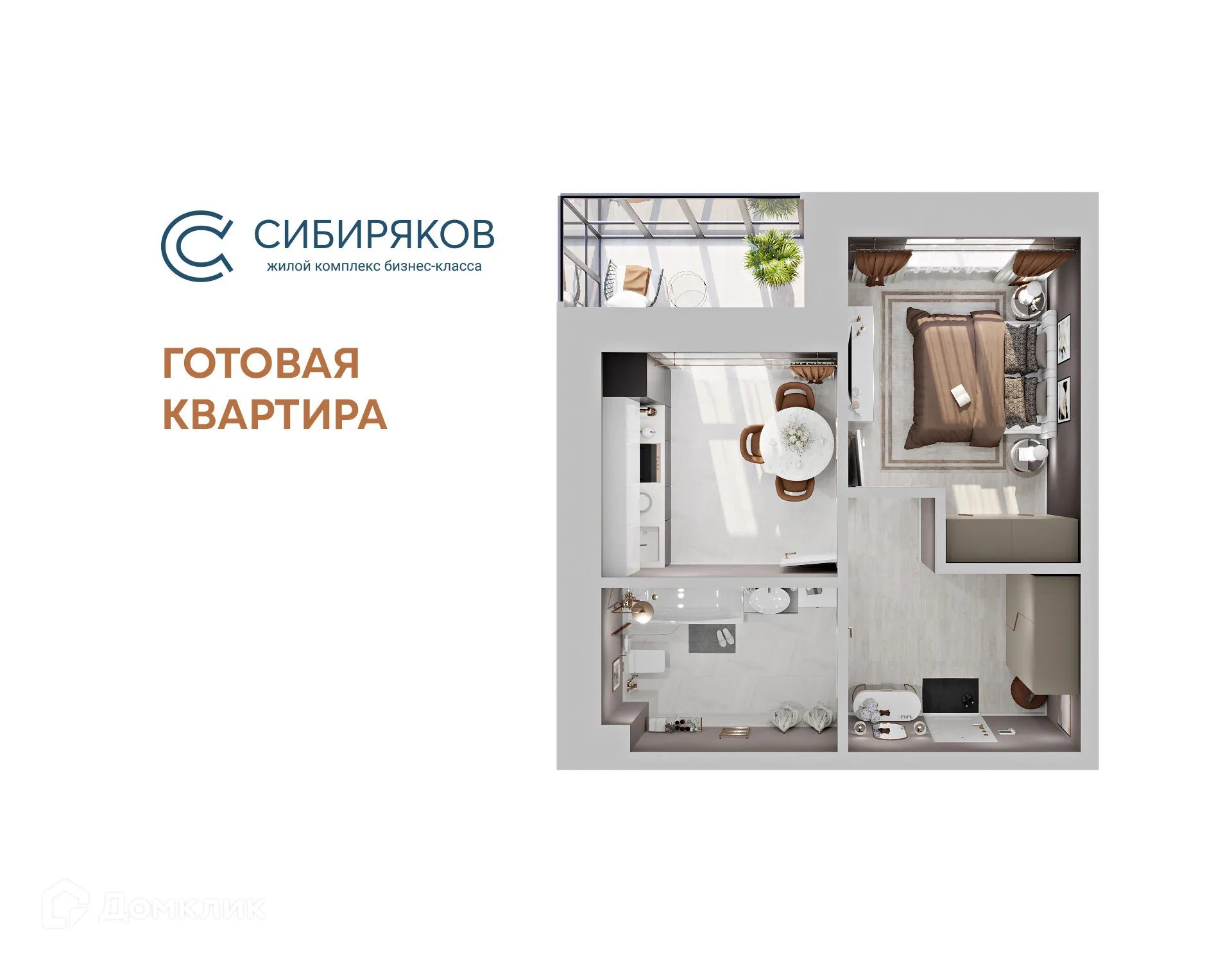 Фото квартиры в ЖК "Сибиряков"