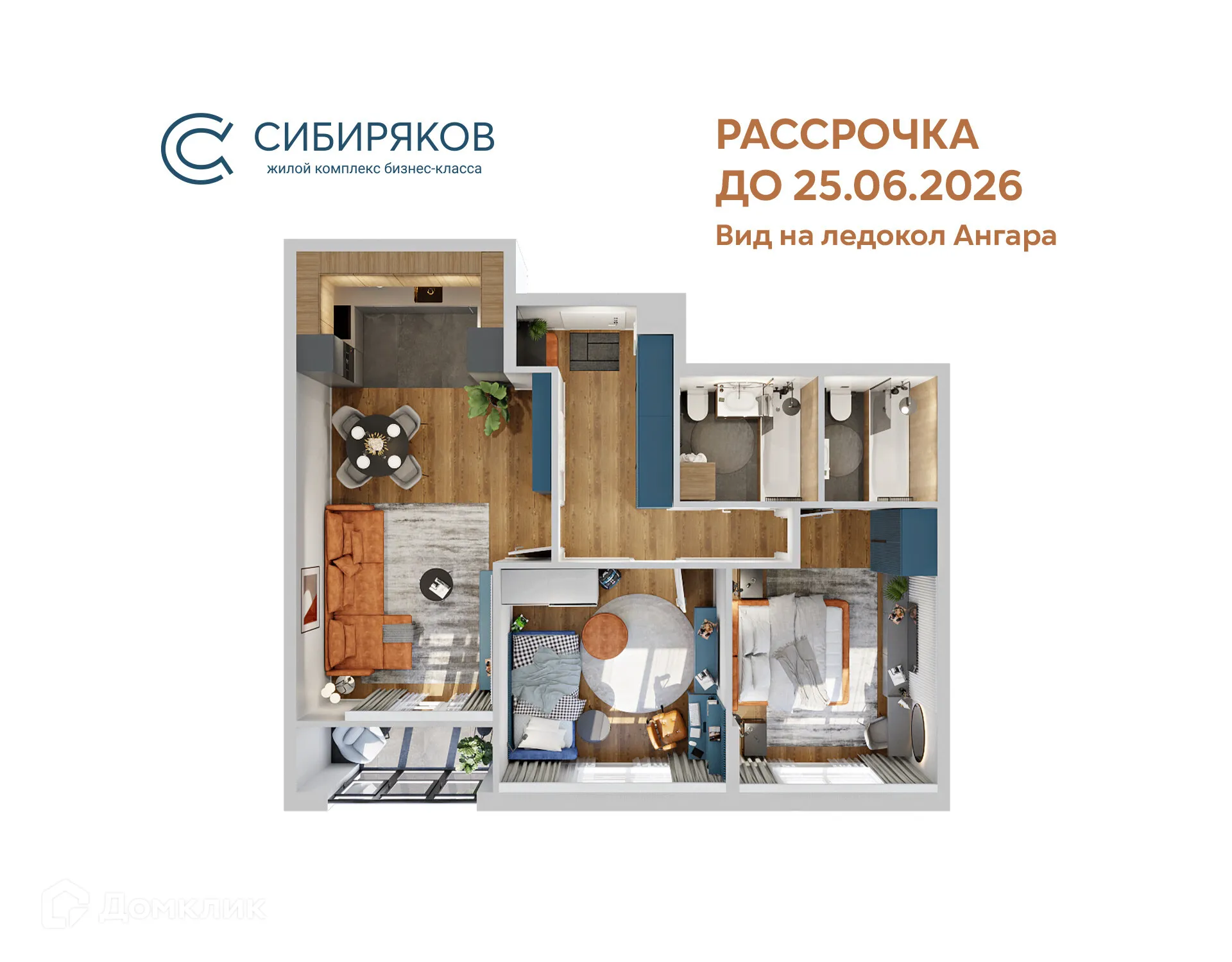 Фото квартиры в ЖК "Сибиряков"