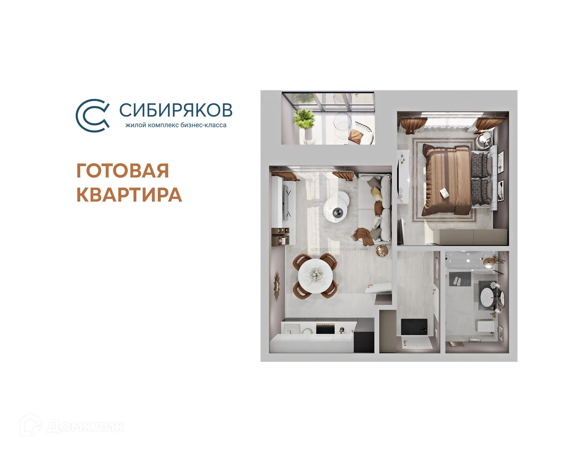 Фото квартиры в ЖК "Сибиряков"