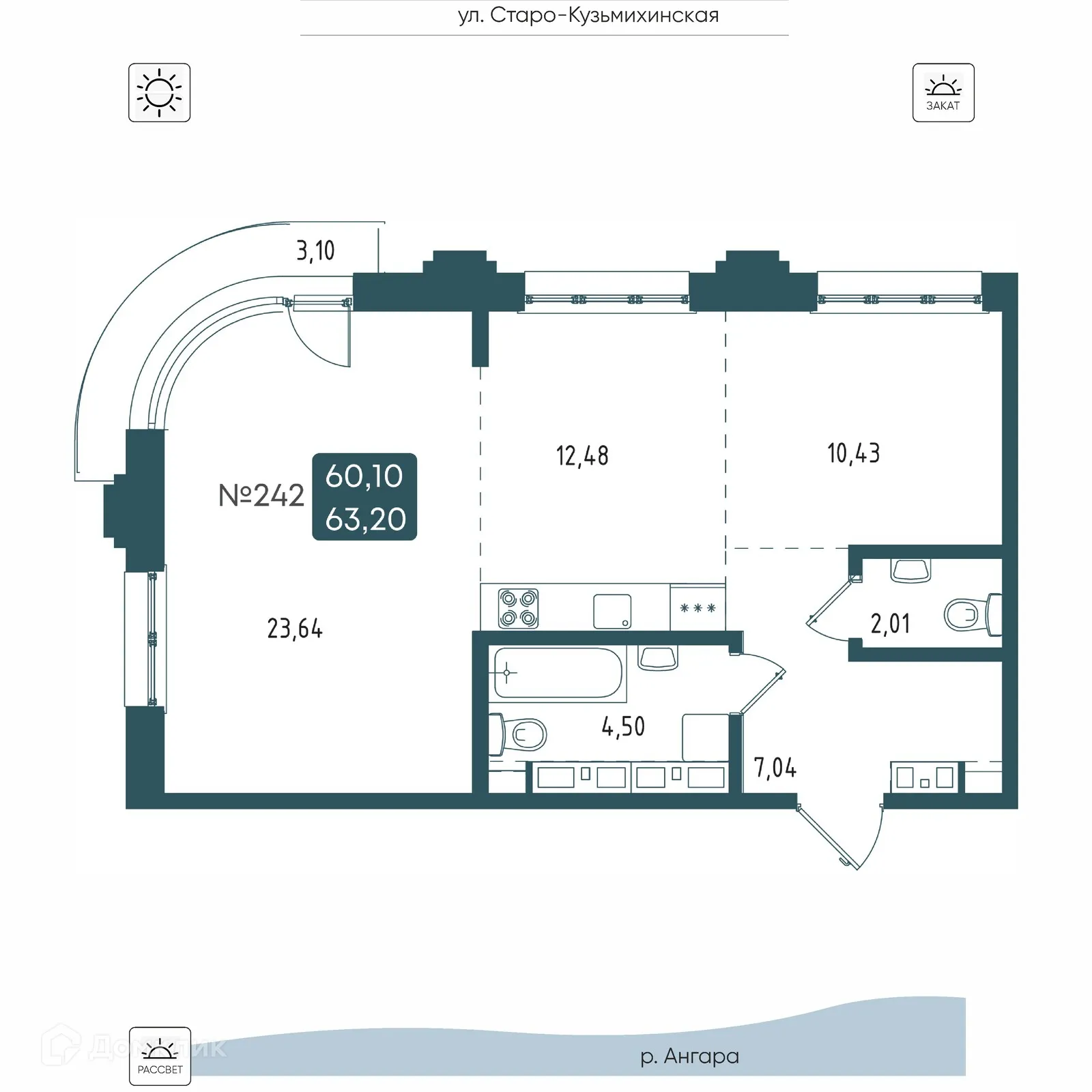 Планировка 2-комнатной квартиры 63.2 м² в ЖК БРОДСКИЙ, г. Иркутск — фото 1