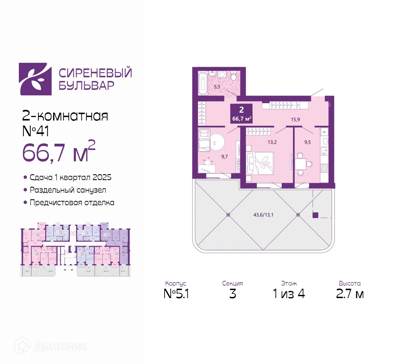 Фото квартиры в ЖК Сиреневый бульвар
