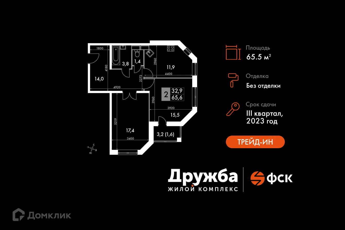 Планировка 2-комнатной квартиры 65.5 м² в ЖК Дружба, г. Калуга — фото 1