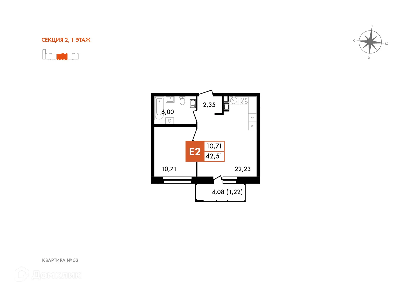Планировка 1-комнатной квартиры 42 м² в ЖК Первый на Правом, г. Калуга — фото 1