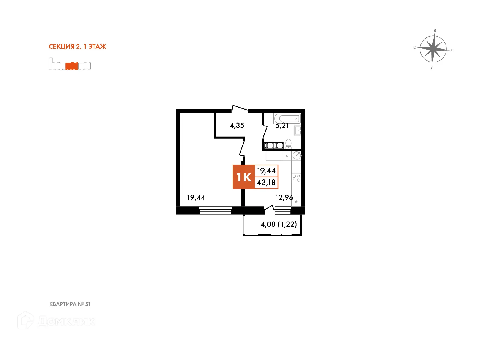 Планировка 1-комнатной квартиры 43 м² в ЖК Первый на Правом, г. Калуга — фото 1