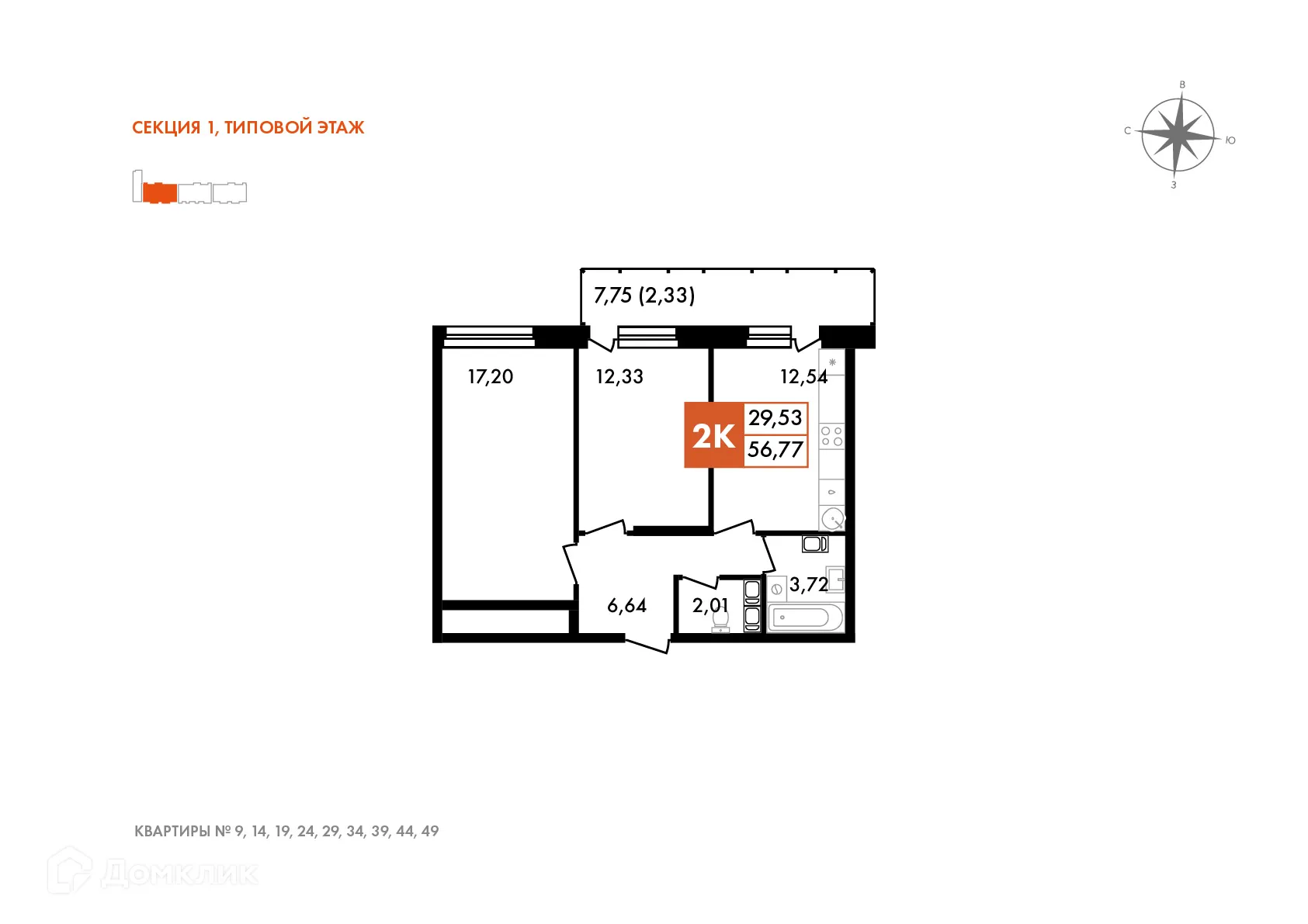 Планировка 2-комнатной квартиры 56 м² в ЖК Первый на Правом, г. Калуга — фото 1