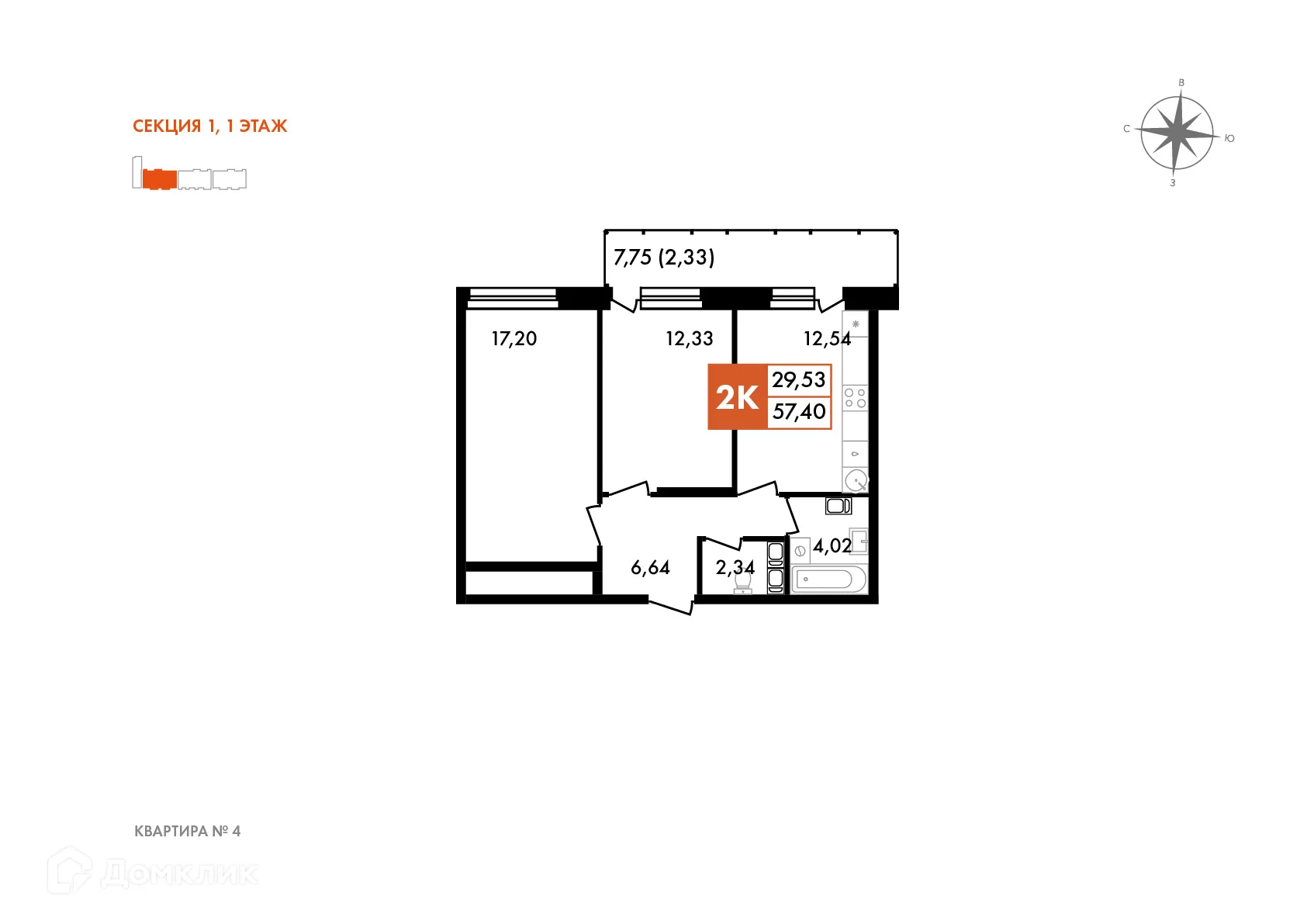 Планировка 2-комнатной квартиры 57 м² в ЖК Первый на Правом, г. Калуга — фото 1