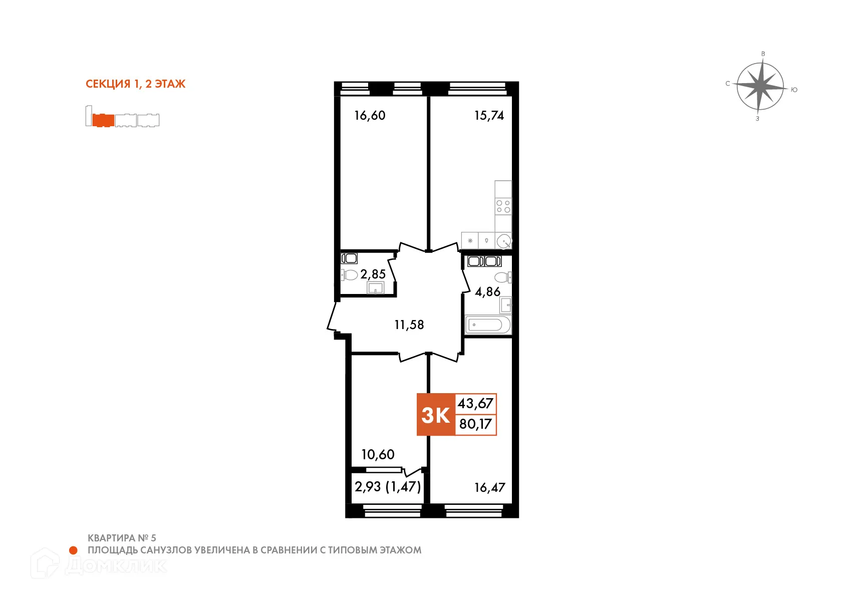 Планировка 3-комнатной квартиры 80 м² в ЖК Первый на Правом, г. Калуга — фото 1