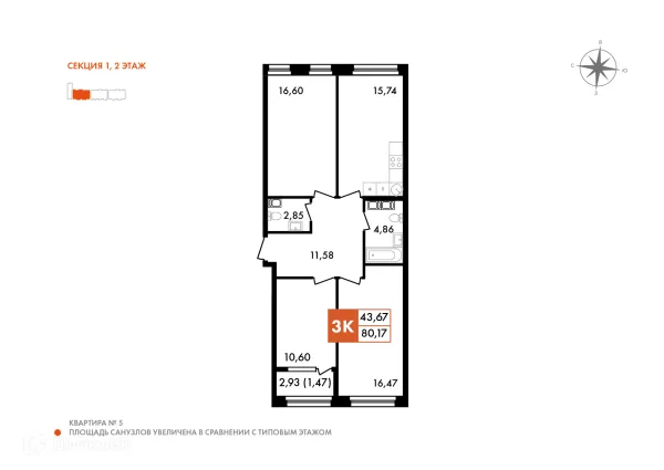 Планировка 3 комн. в ЖК Первый на Правом