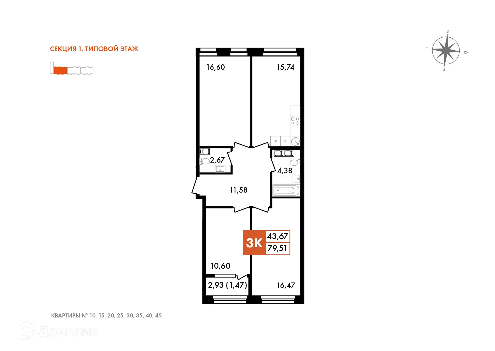 Планировка 3-комнатной квартиры 79 м² в ЖК Первый на Правом, г. Калуга — фото 1