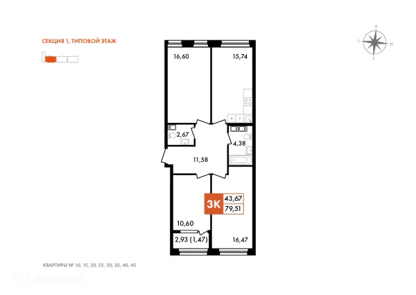 Планировка 3 комн. в ЖК Первый на Правом
