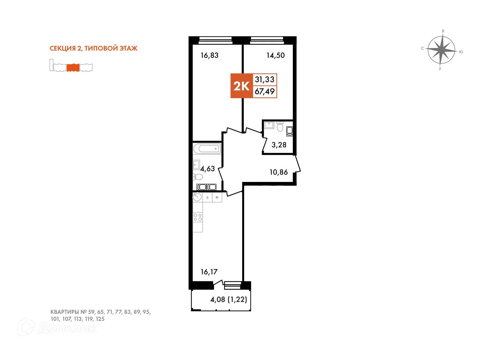 Планировка 2-комнатной квартиры 67 м² в ЖК Первый на Правом, г. Калуга — фото 1