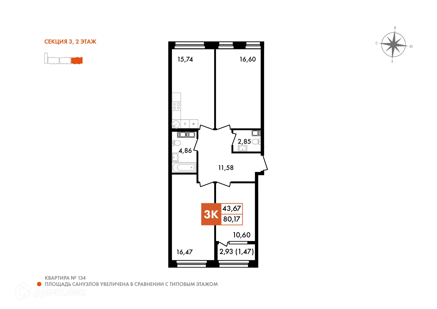 Планировка 2-комнатной квартиры 56 м² в ЖК Первый на Правом, г. Калуга — фото 1