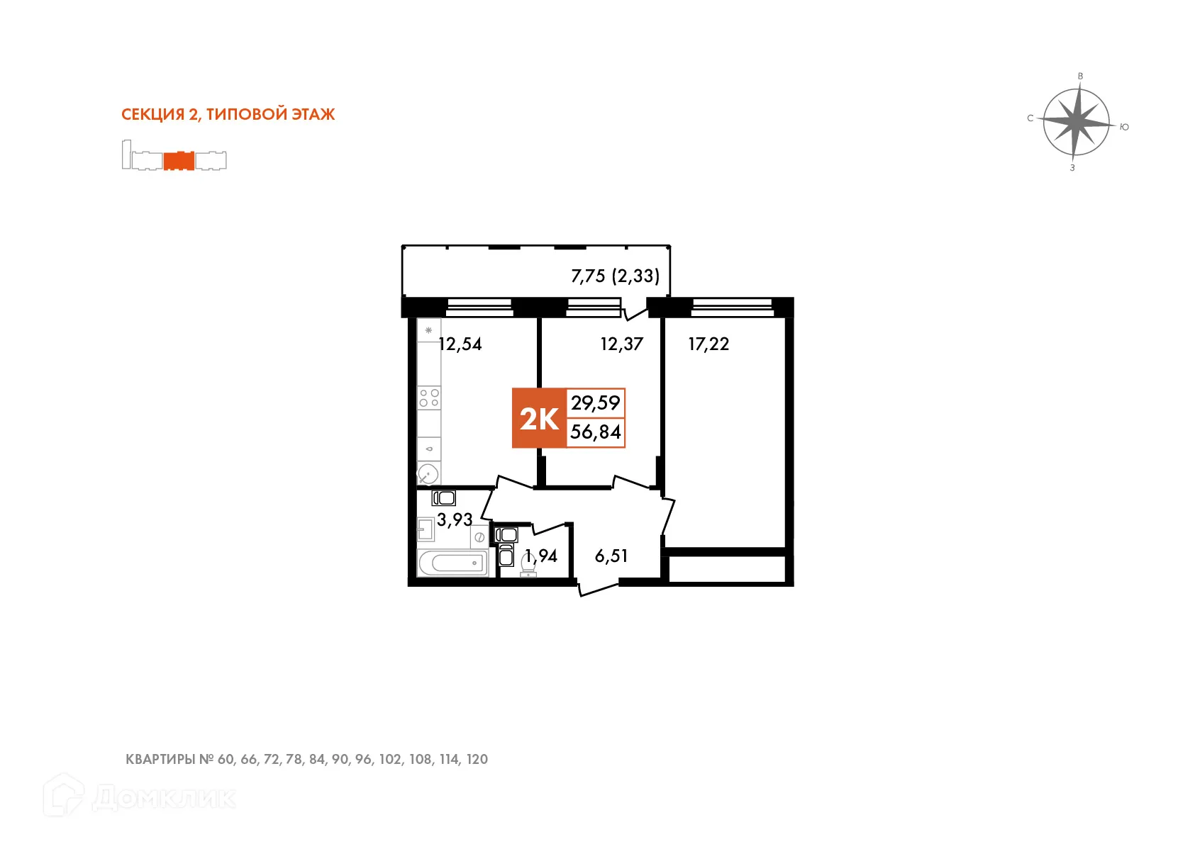 Планировка 2-комнатной квартиры 67 м² в ЖК Первый на Правом, г. Калуга — фото 1