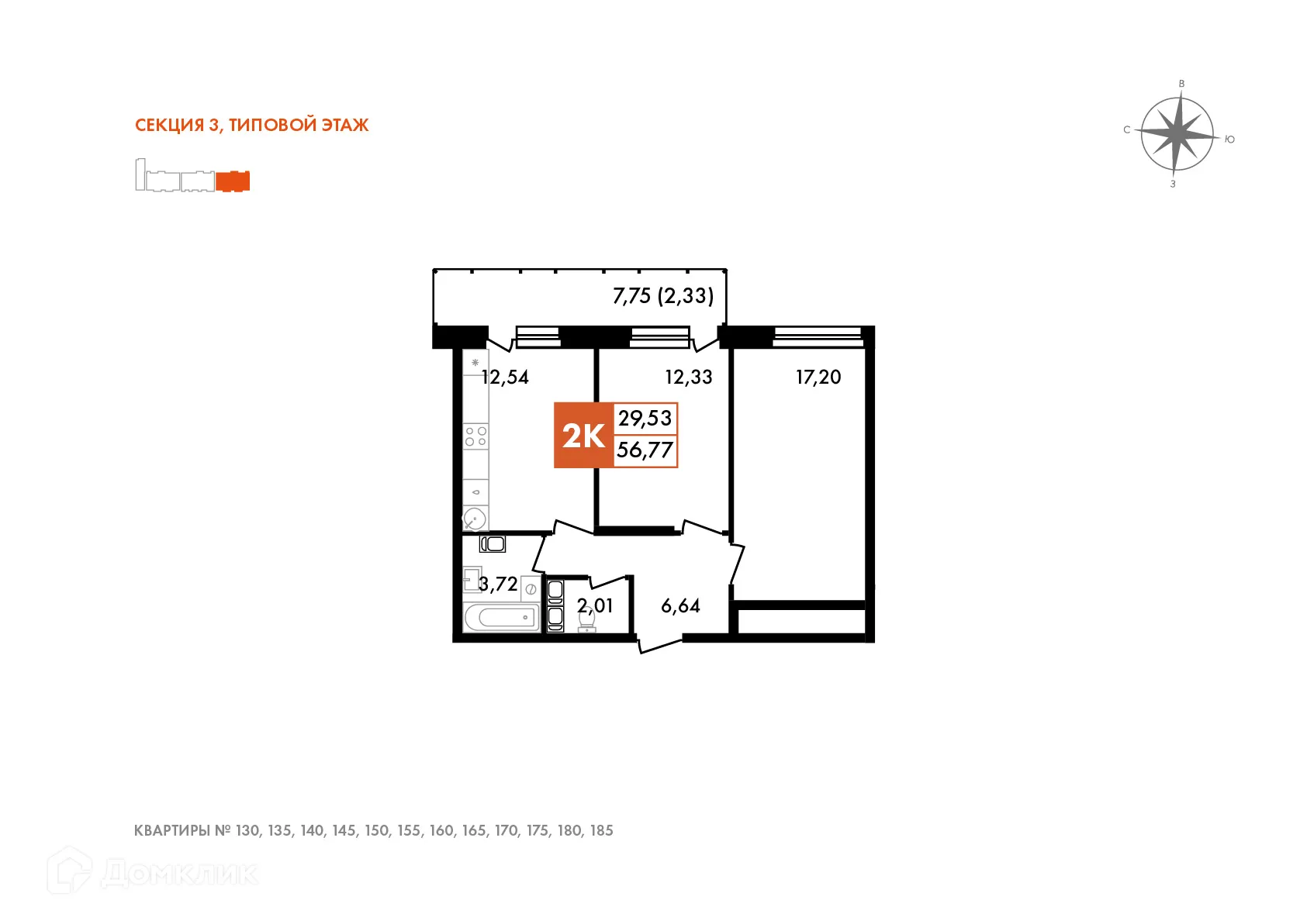 Планировка 3-комнатной квартиры 79 м² в ЖК Первый на Правом, г. Калуга — фото 1