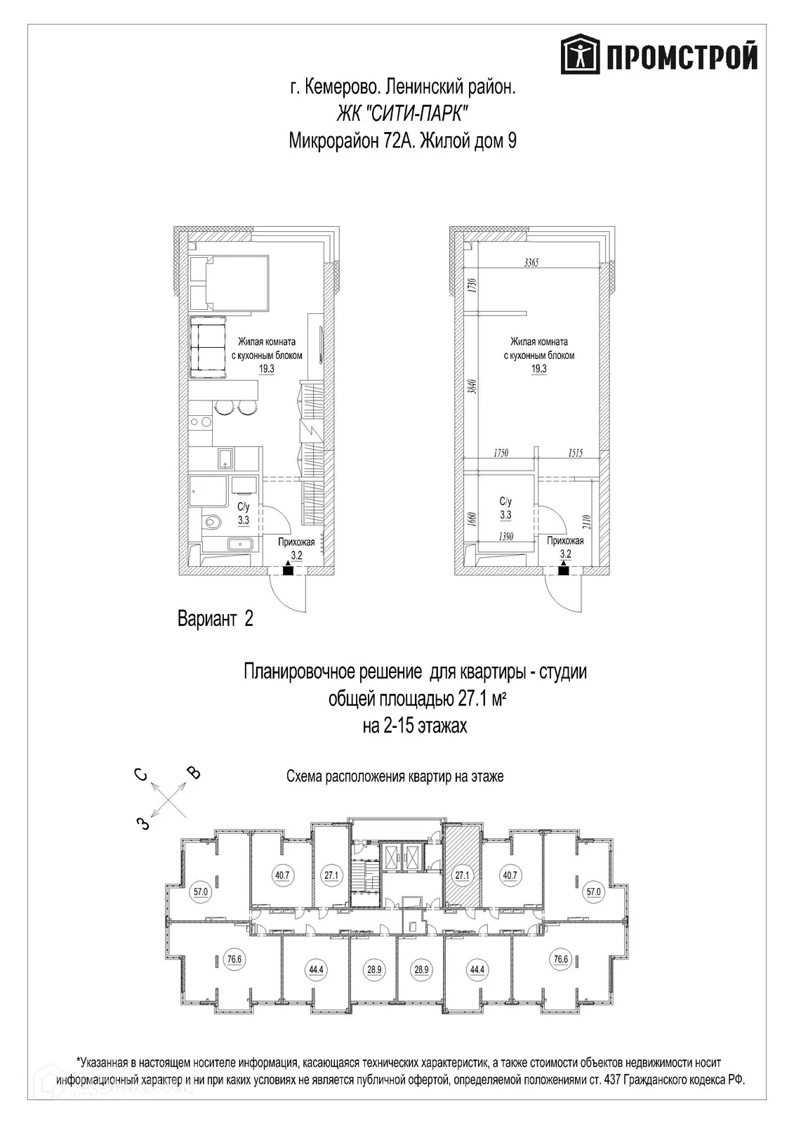 Фото квартиры в ЖК "Сити-парк"