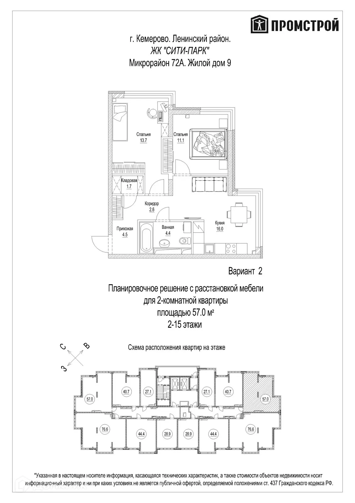 Фото квартиры в ЖК "Сити-парк"