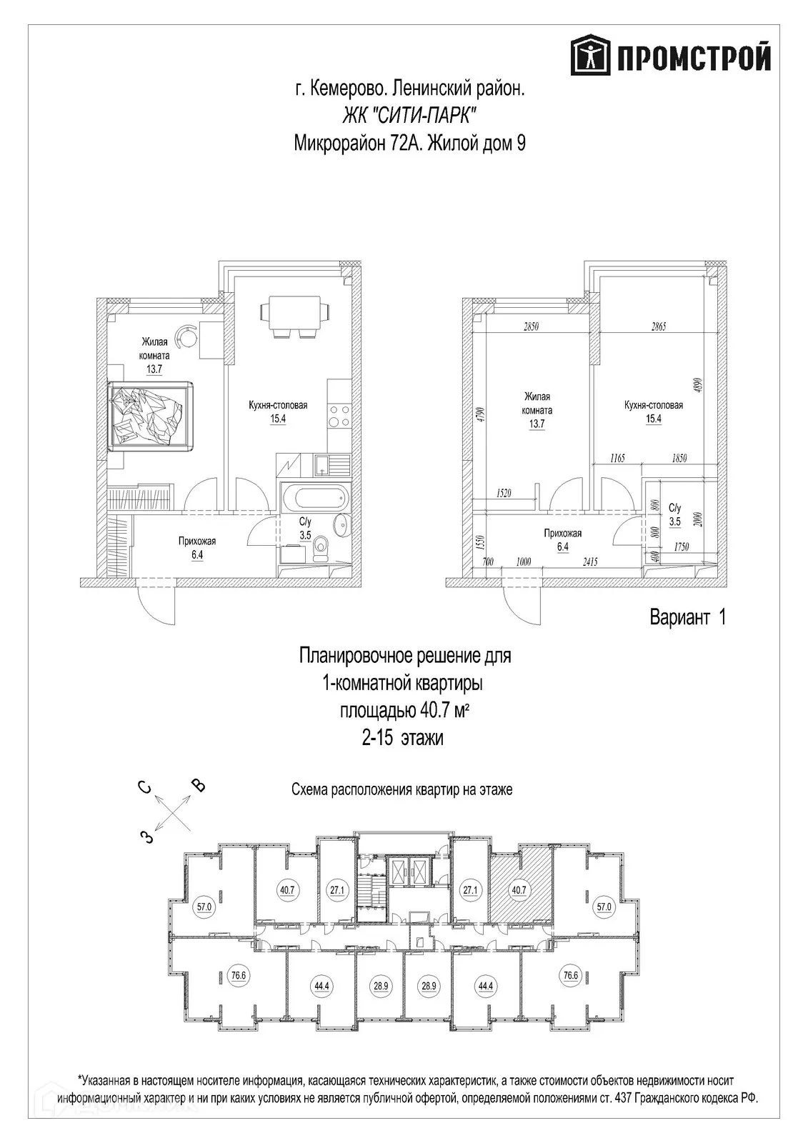 Фото квартиры в ЖК "Сити-парк"