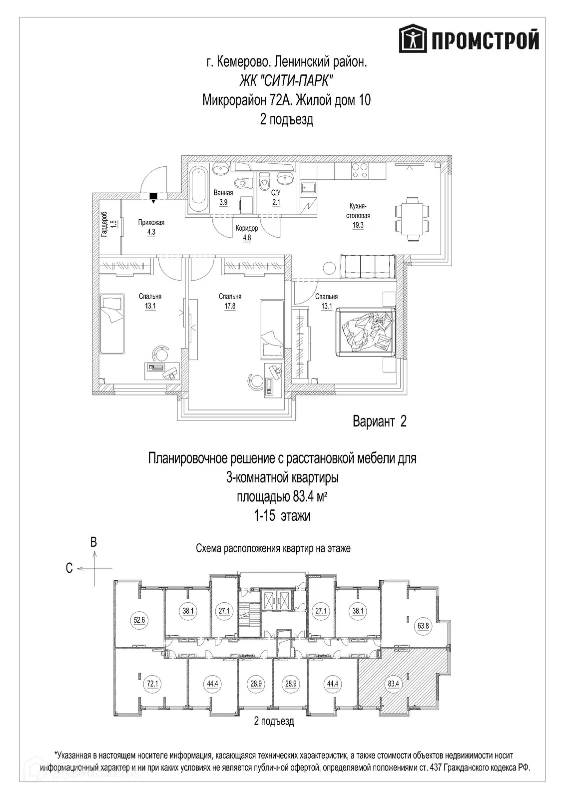 Фото квартиры в ЖК "Сити-парк"