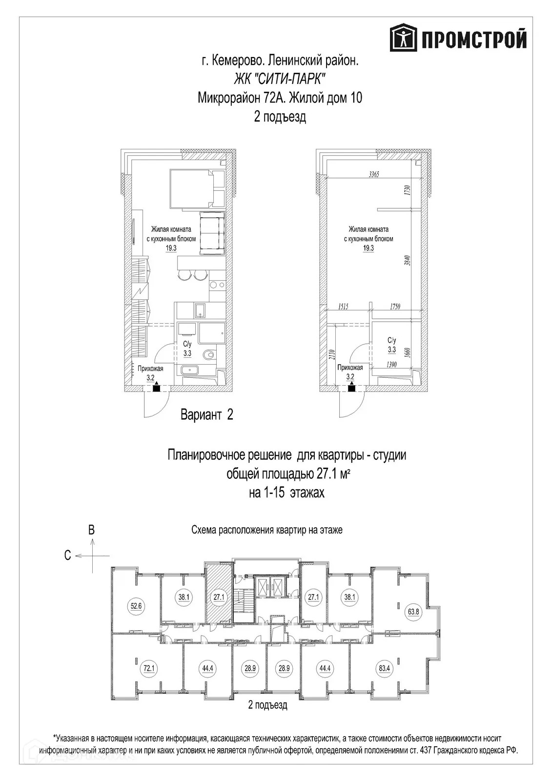 Фото квартиры в ЖК "Сити-парк"